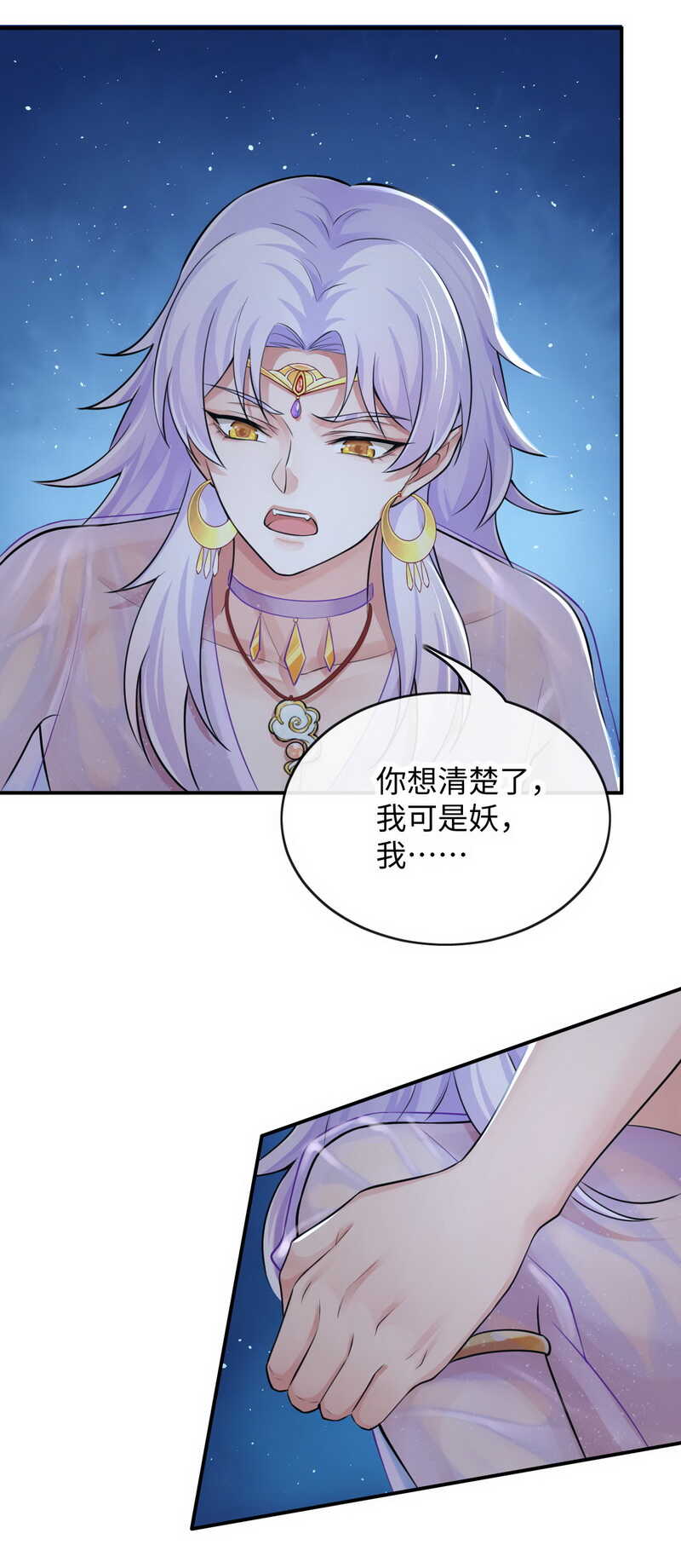 第126话 我们成亲吧30