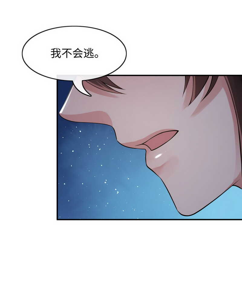 第126话 我们成亲吧32