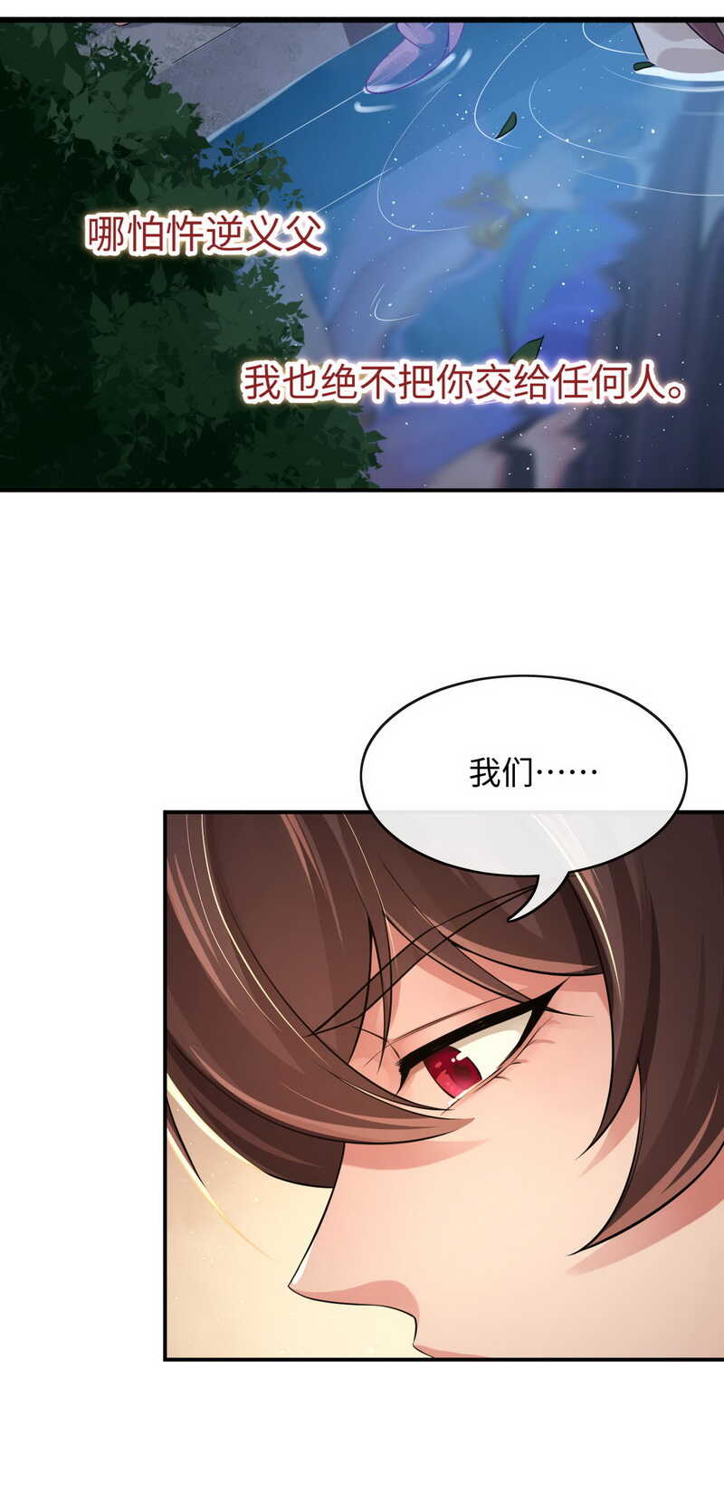第126话 我们成亲吧35