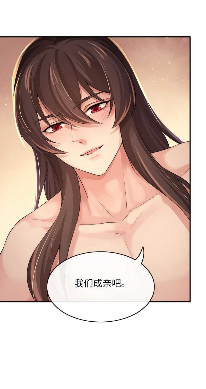 第126话 我们成亲吧36