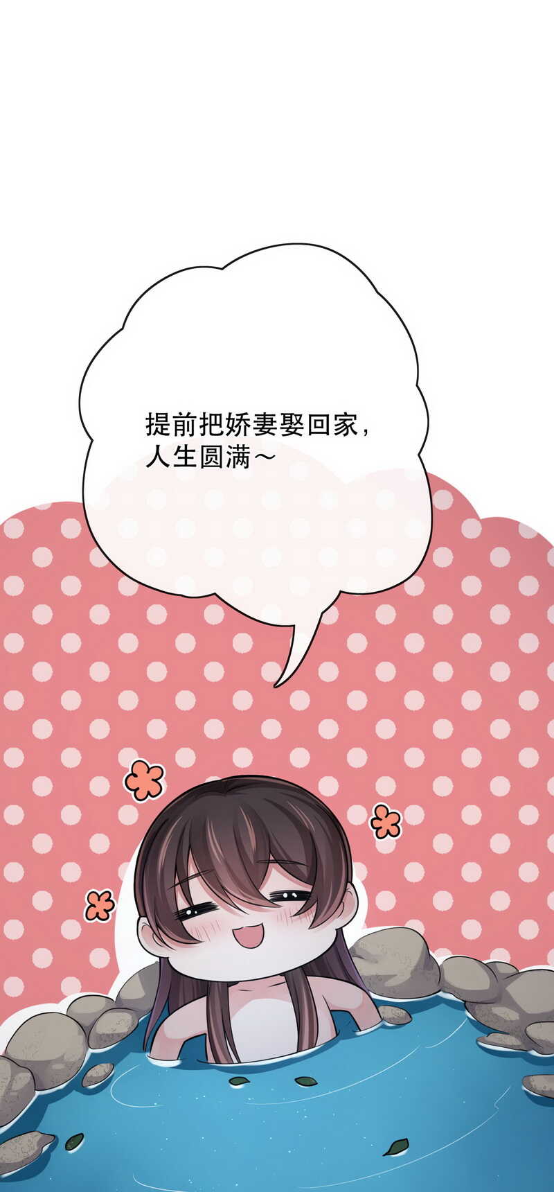第126话 我们成亲吧7