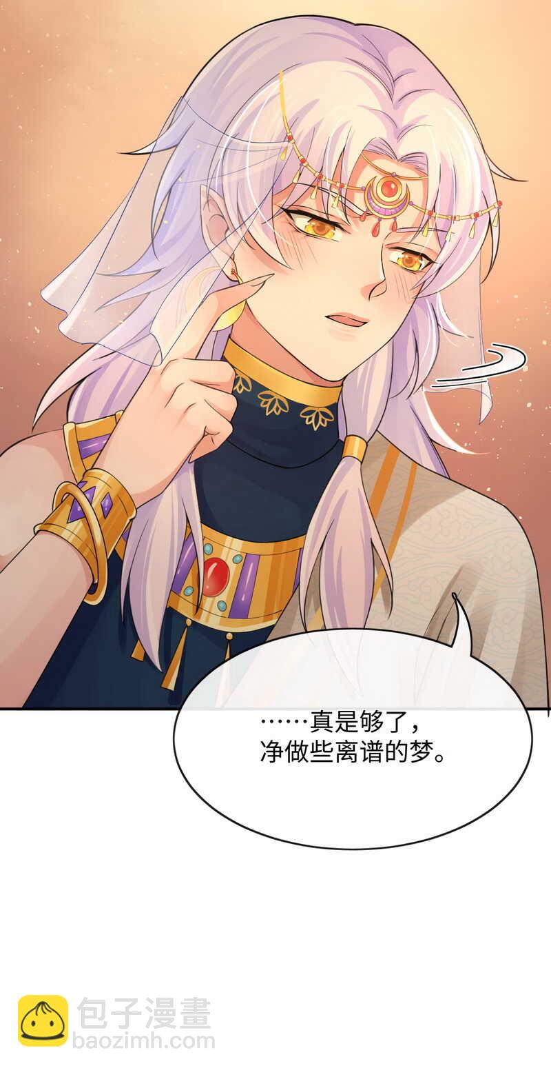 第128话 大婚仪式21
