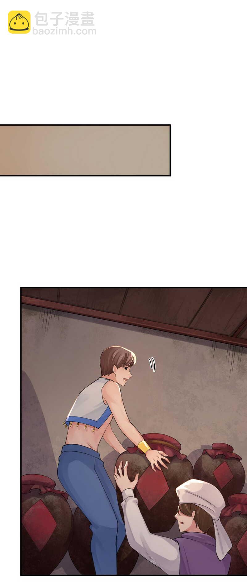 第128话 大婚仪式22