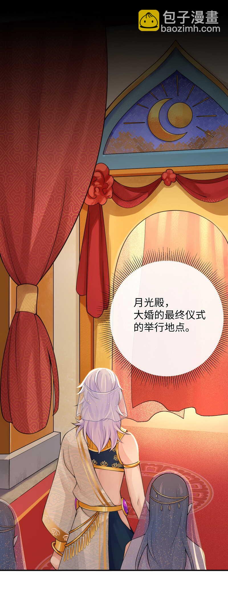 第128话 大婚仪式26