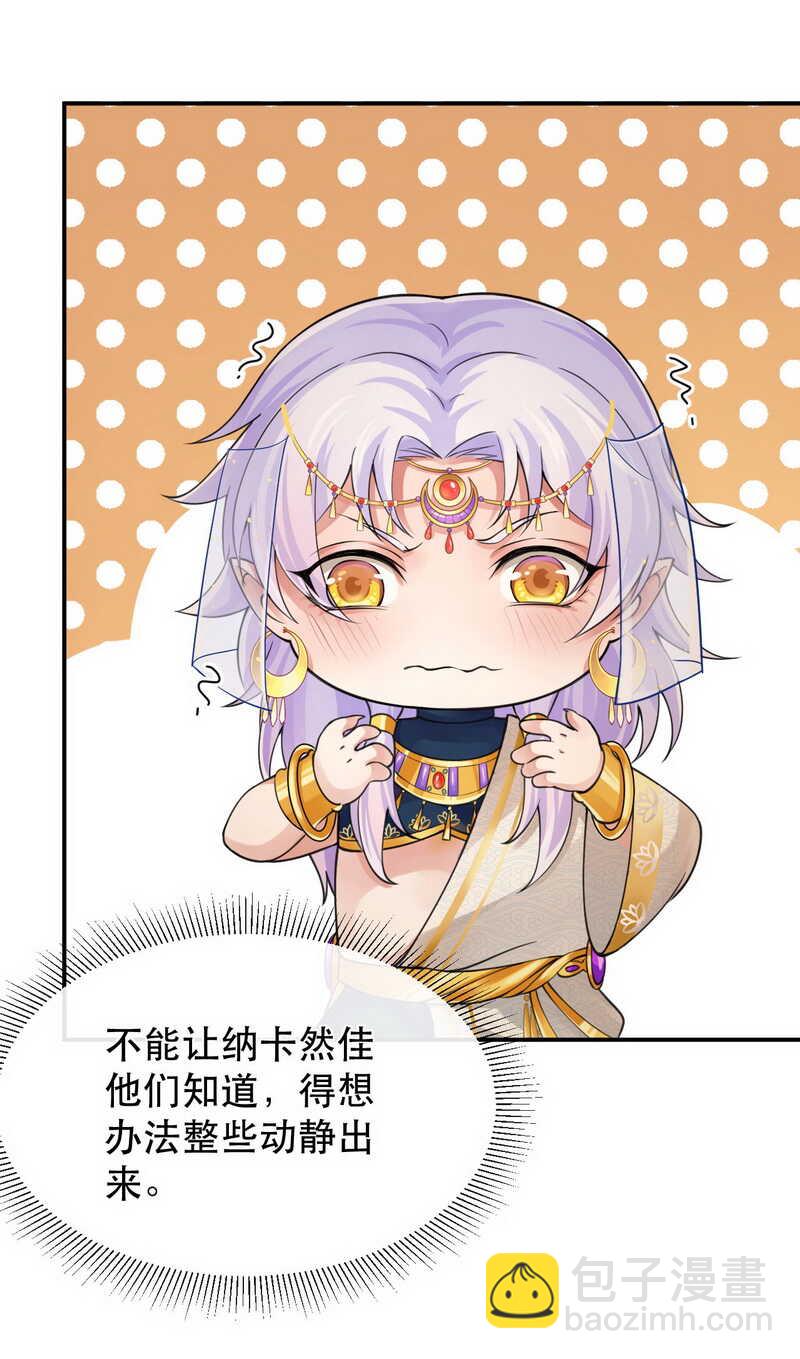 第128话 大婚仪式28