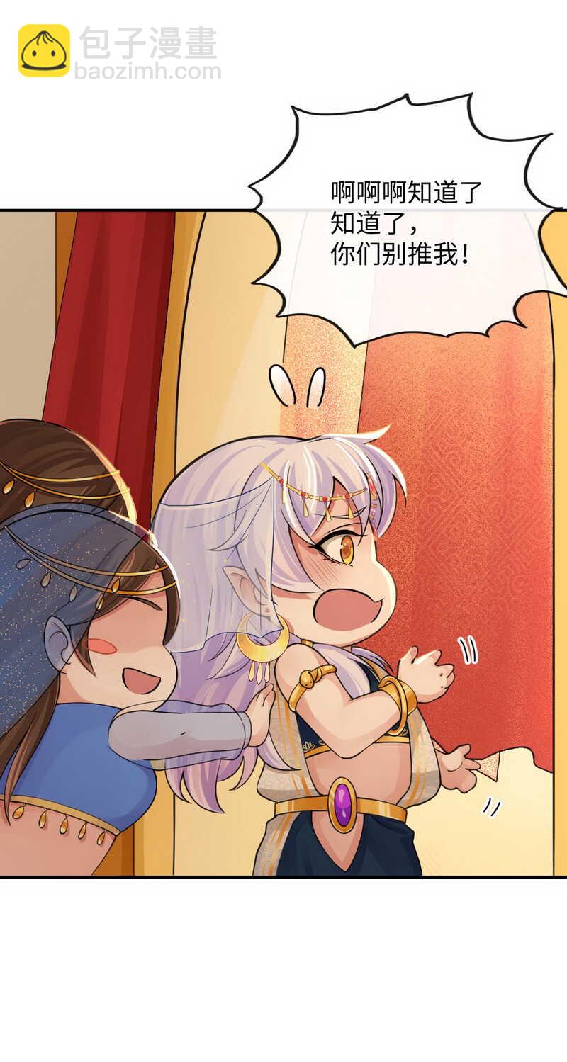第128话 大婚仪式30
