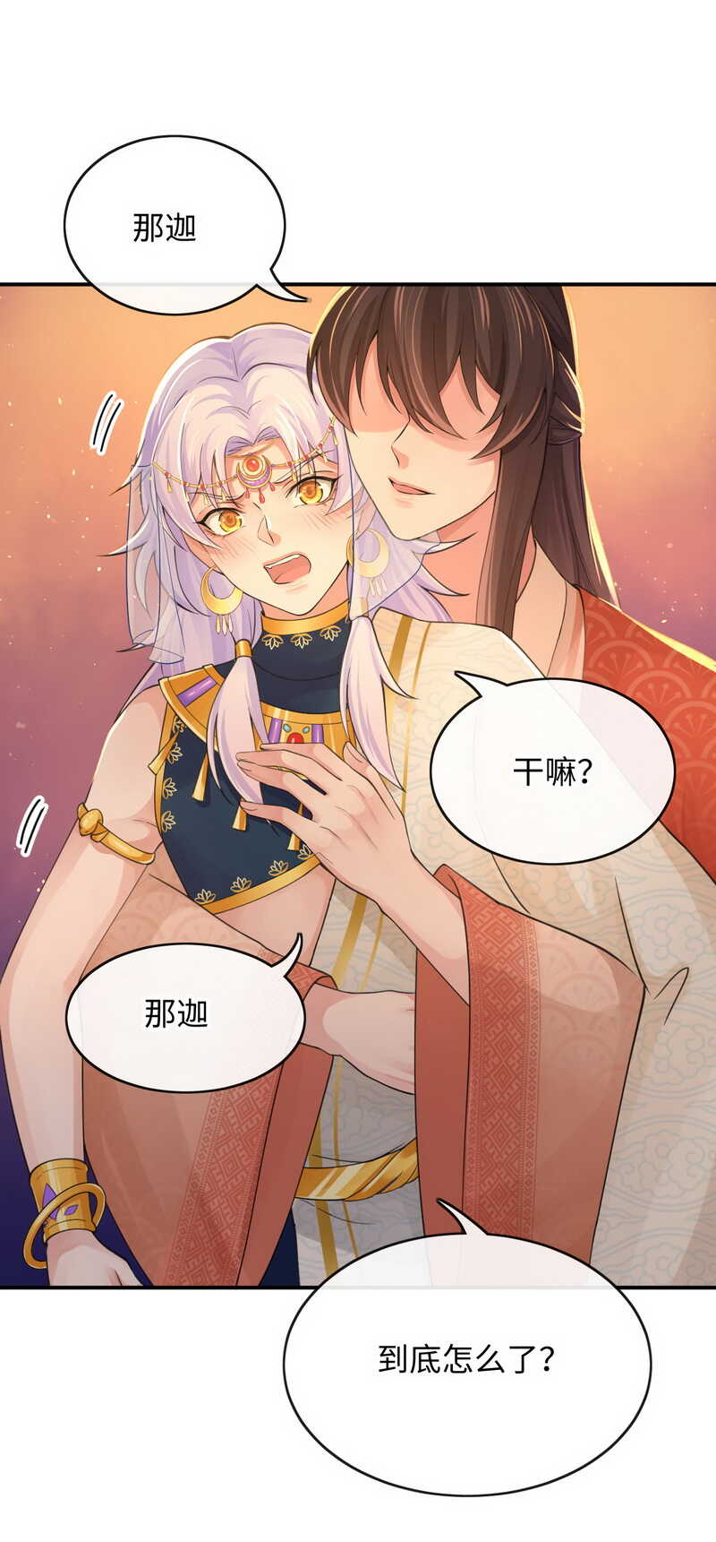 第128话 大婚仪式39