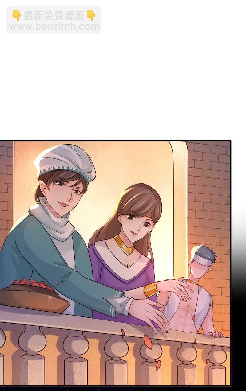 第128话 大婚仪式4