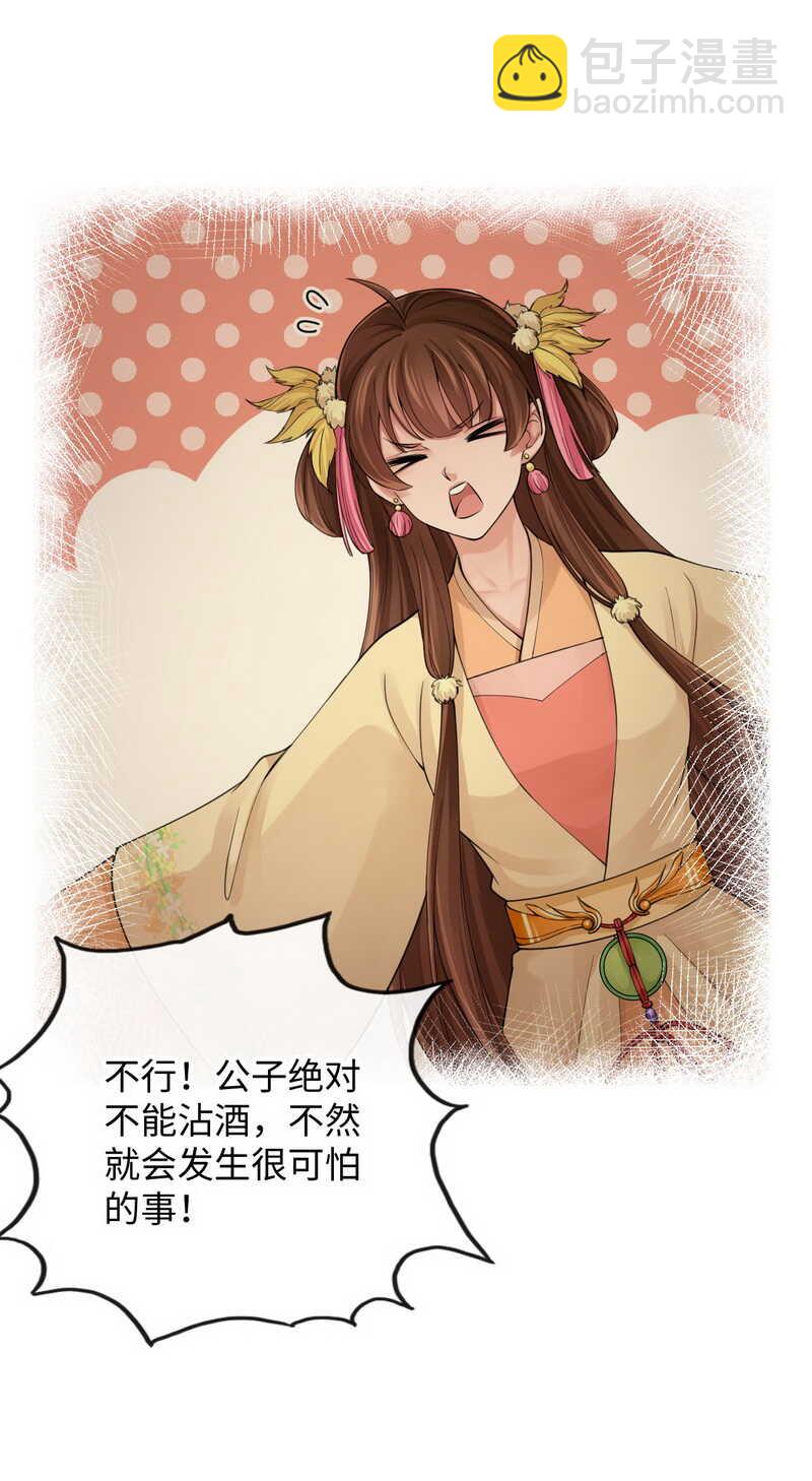 第128话 大婚仪式41