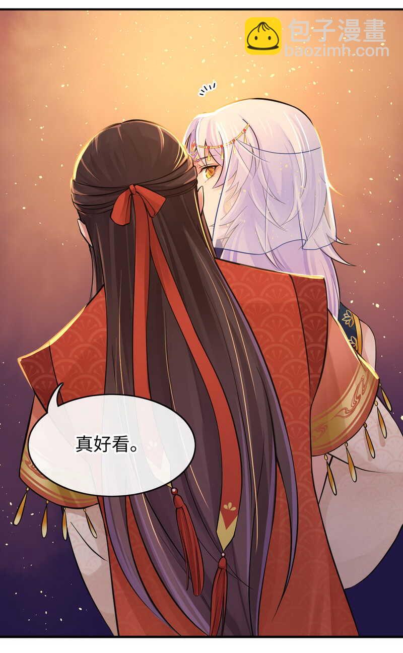第128话 大婚仪式44