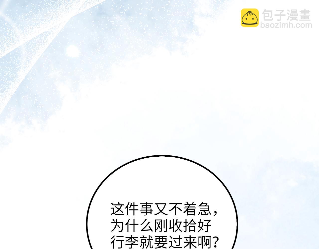 第103话 阴谋3