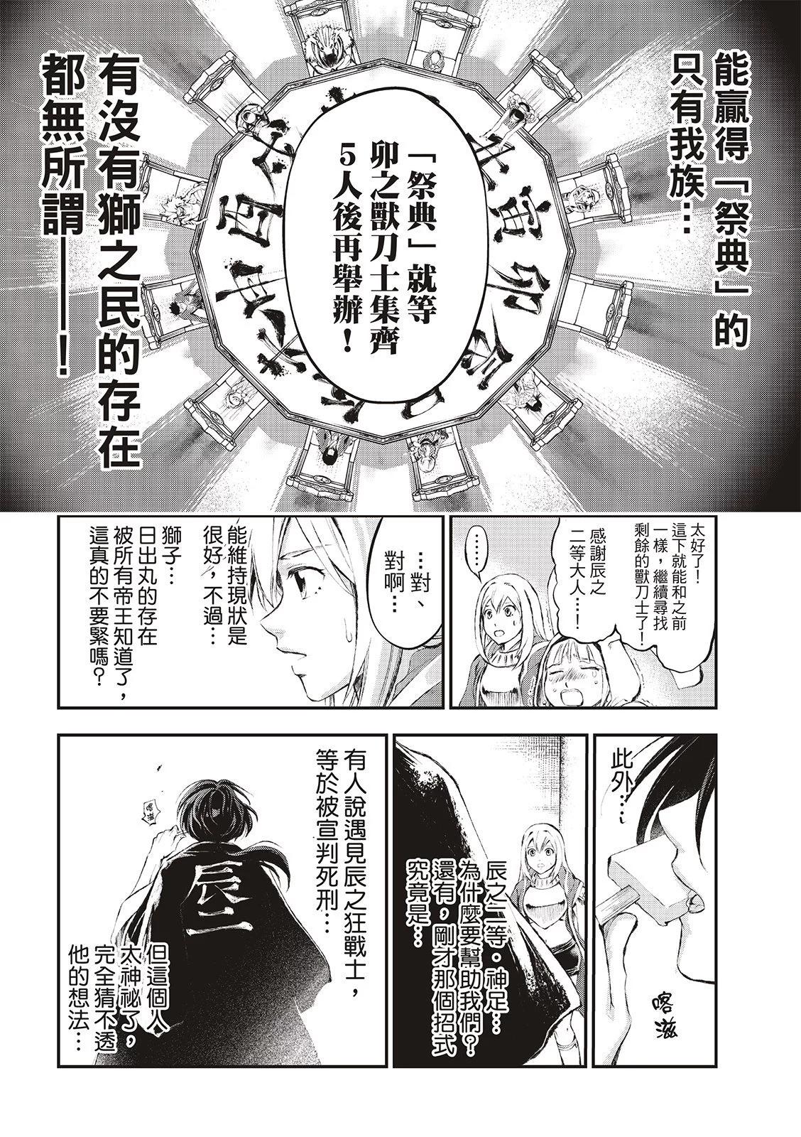 第04话16