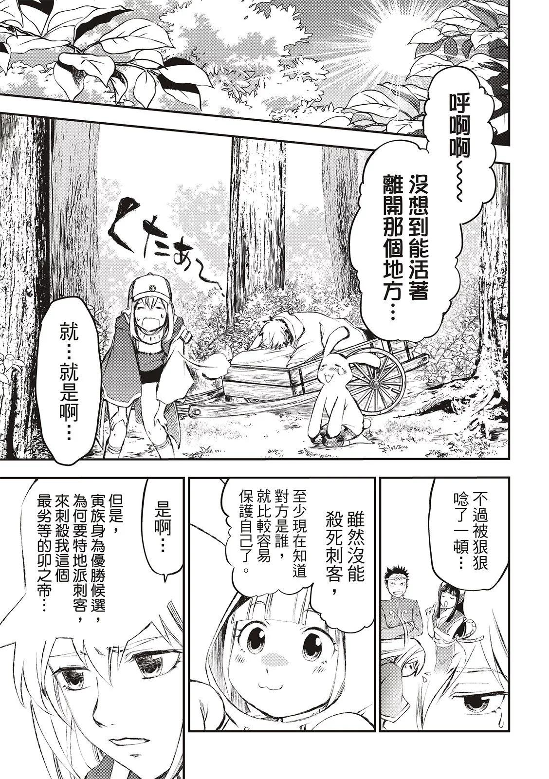 第04话17
