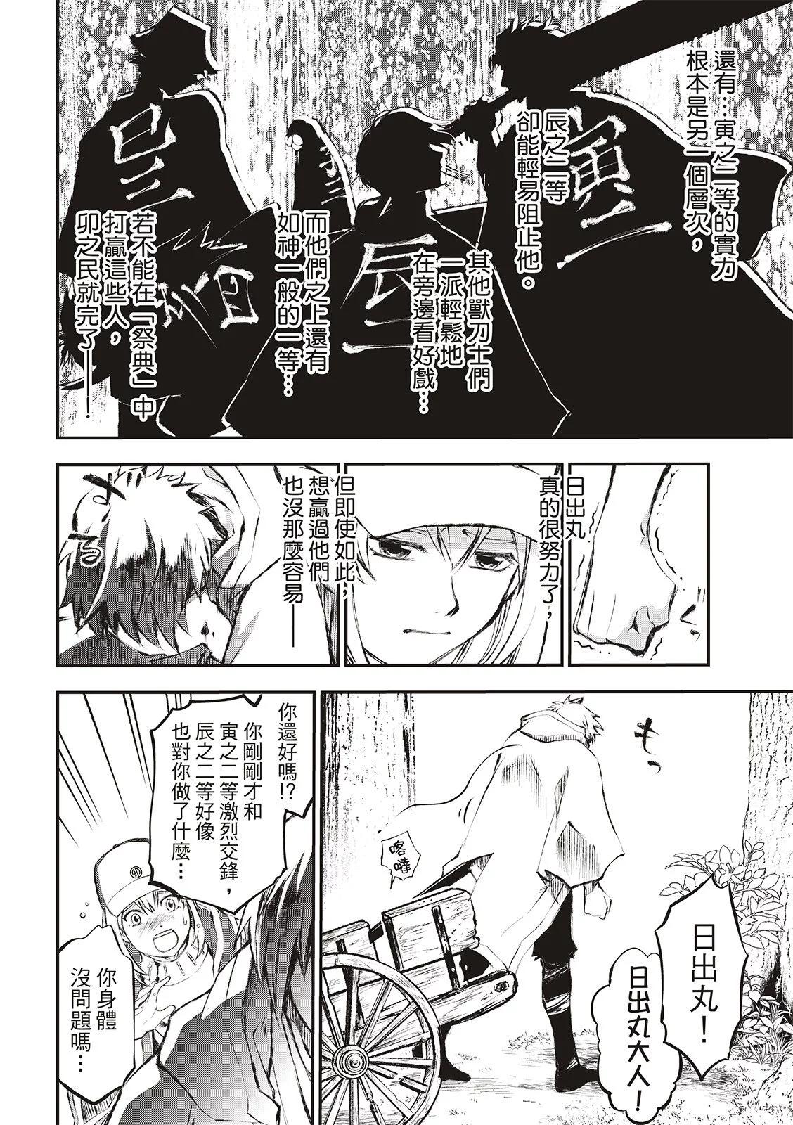 第04话18