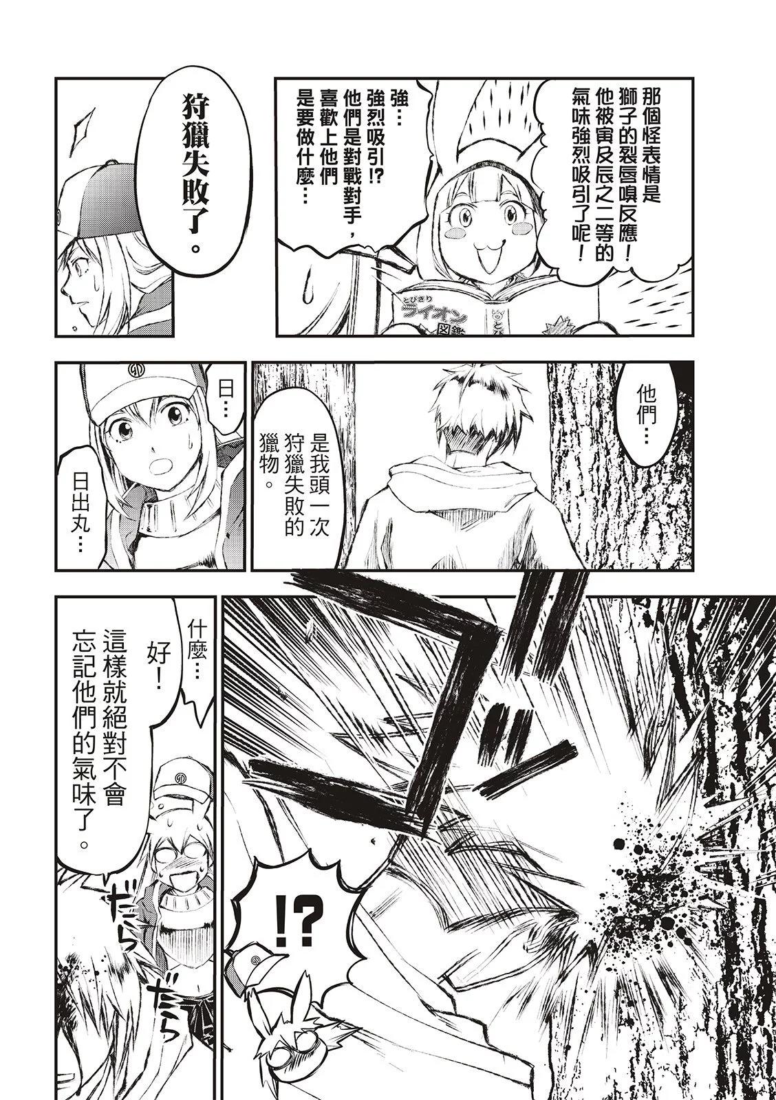 第04话20