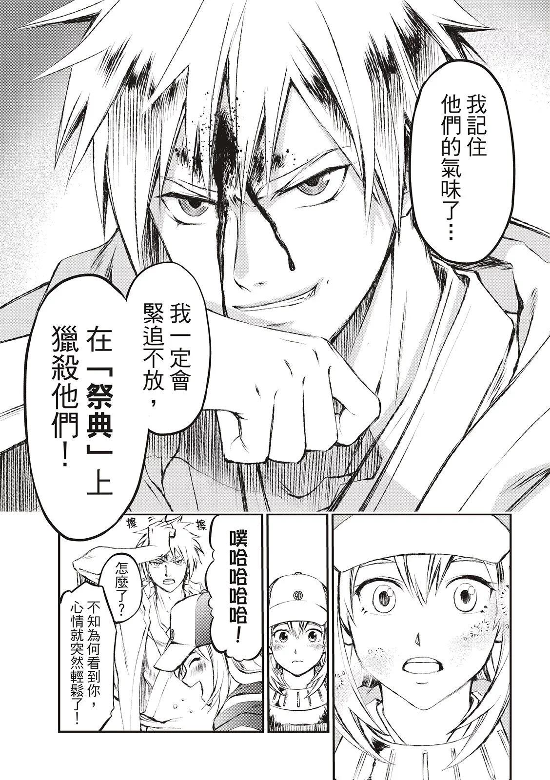 第04话21