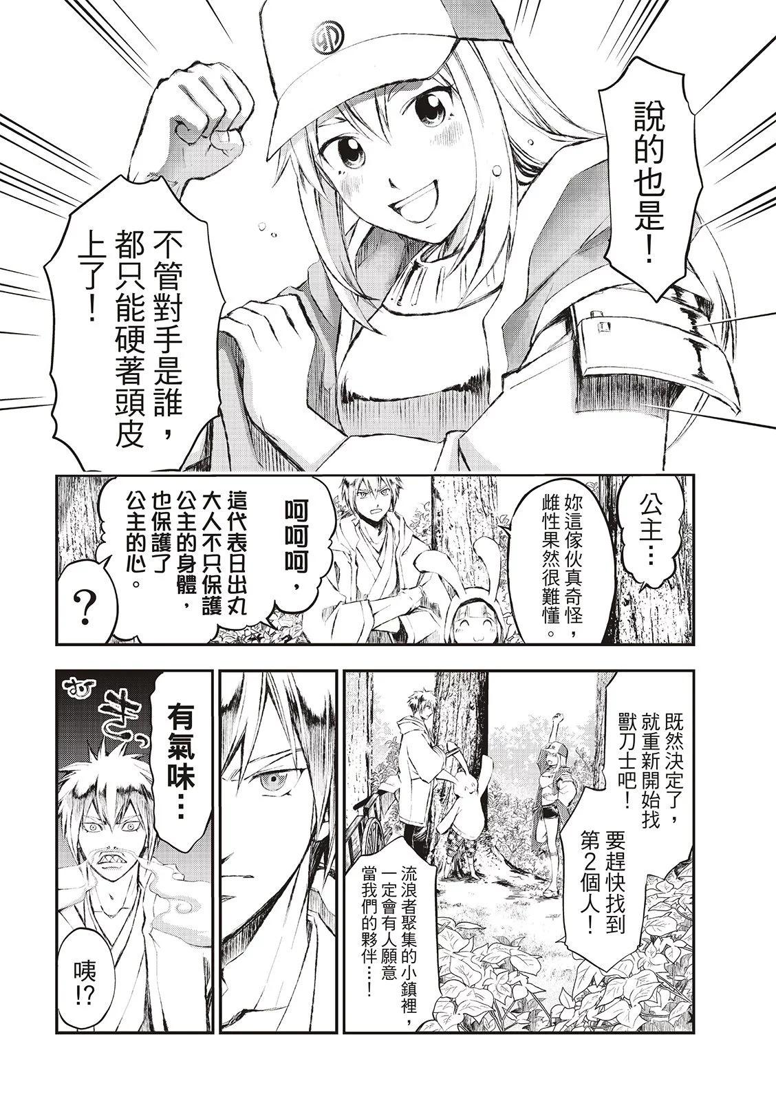 第04话22