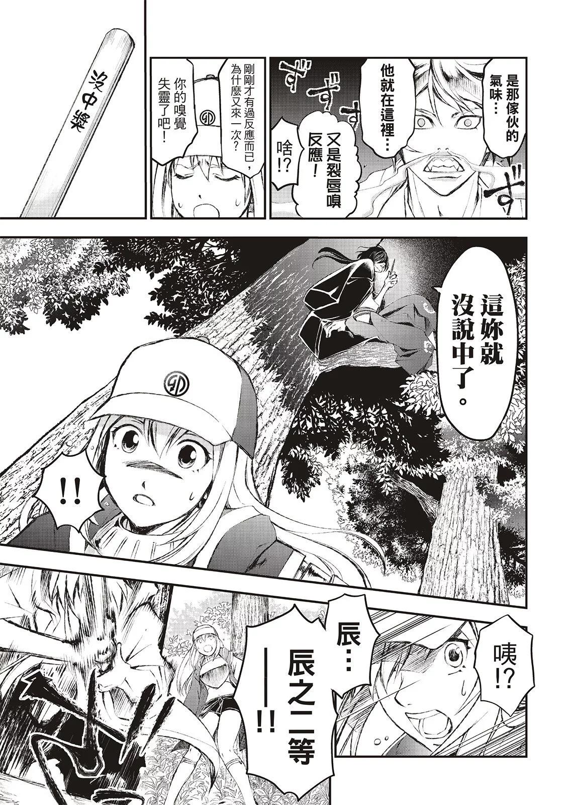 第04话23