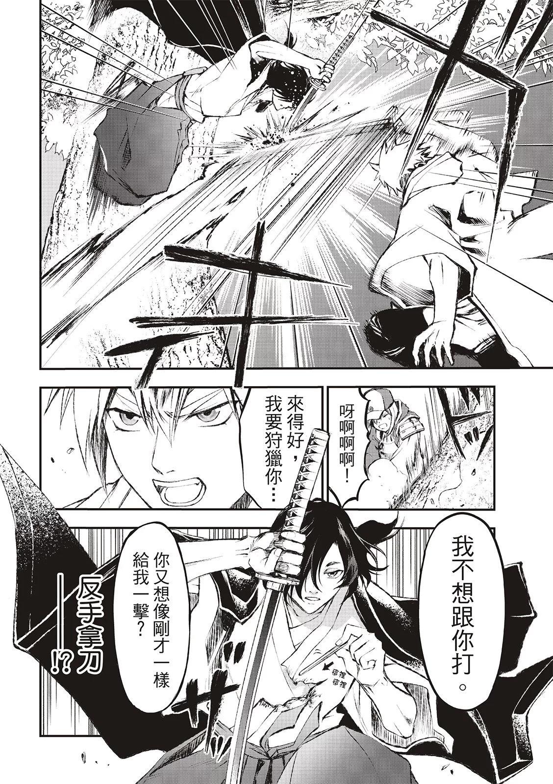 第04话24