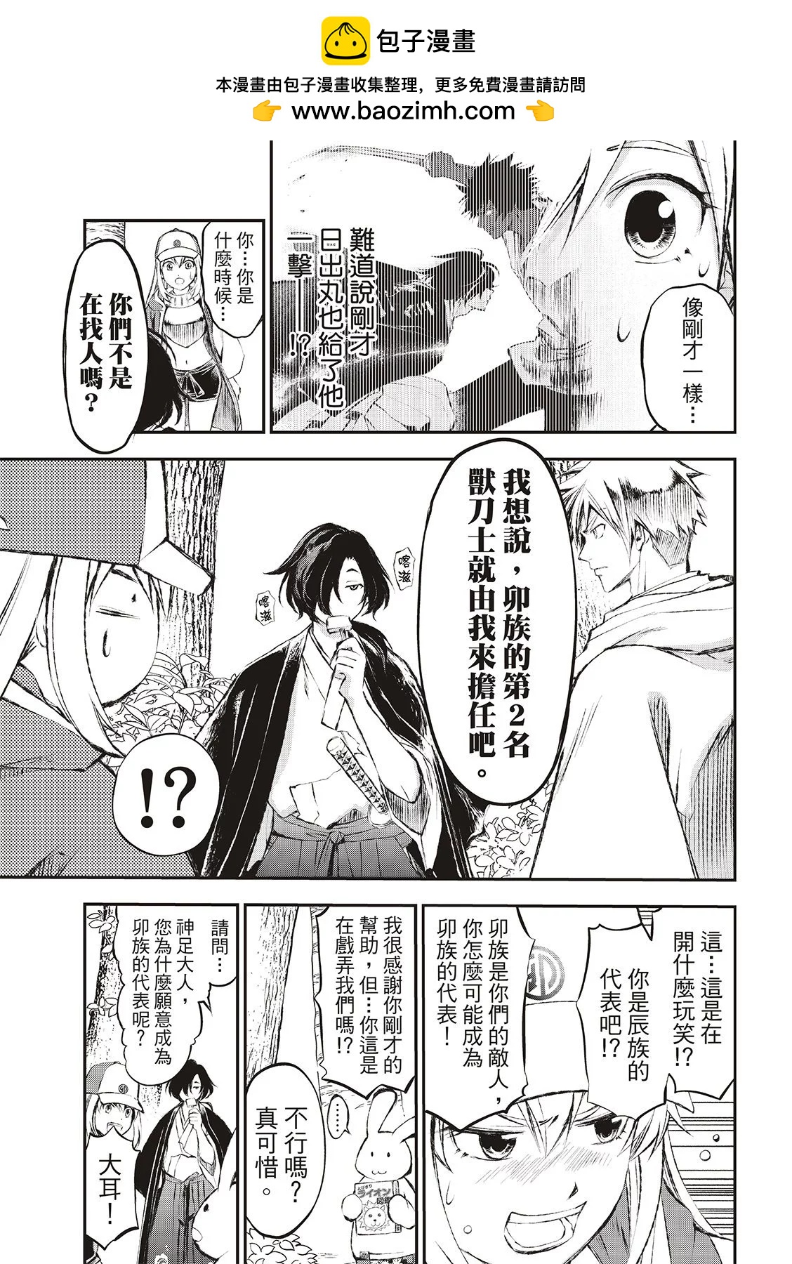 第04话25