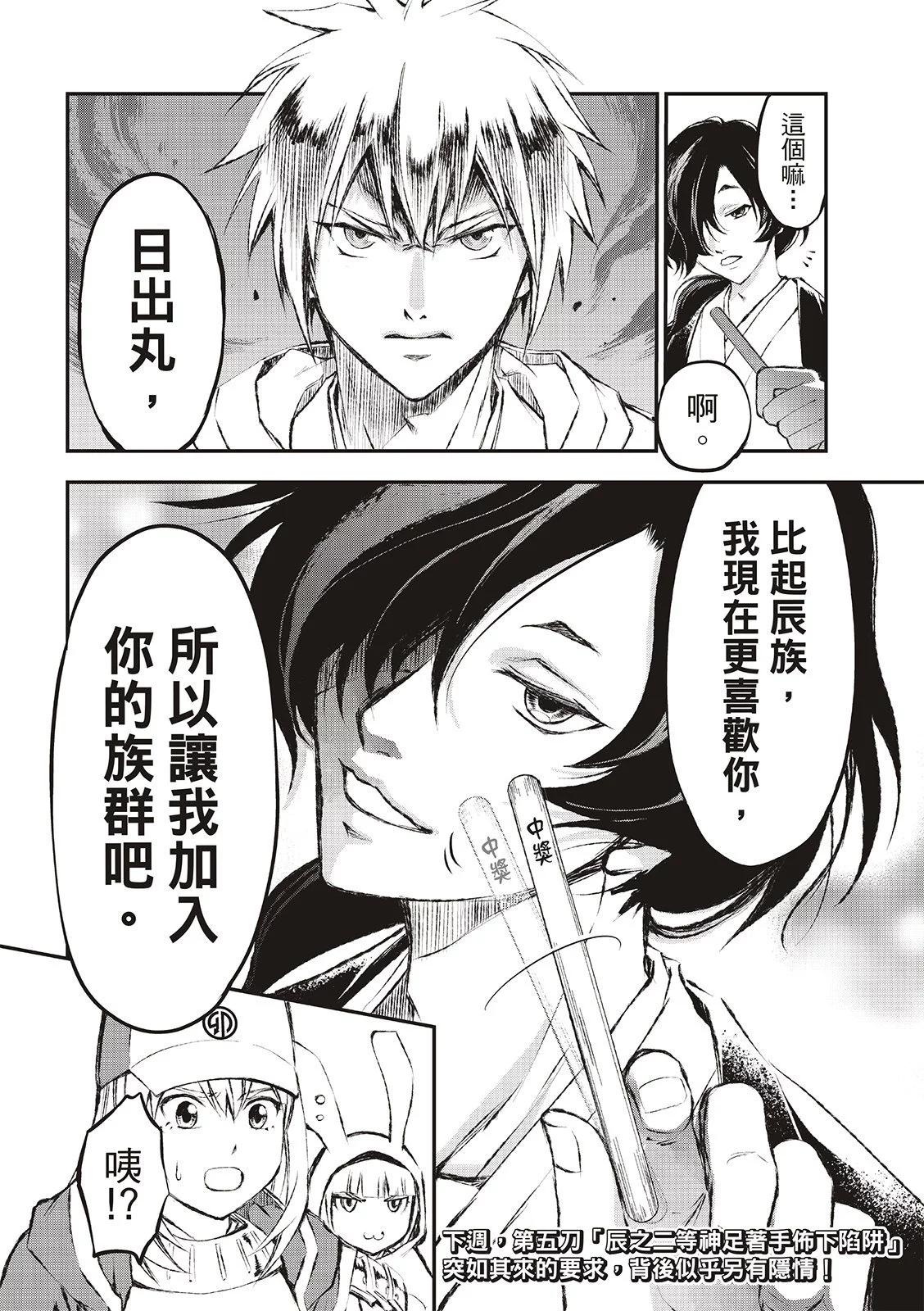 第04话26