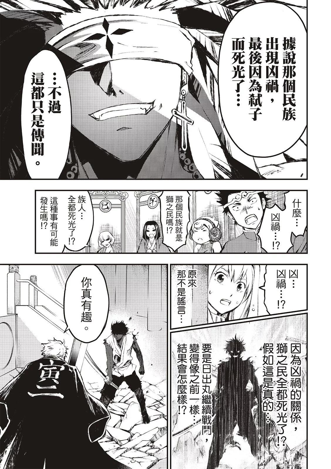第04话5