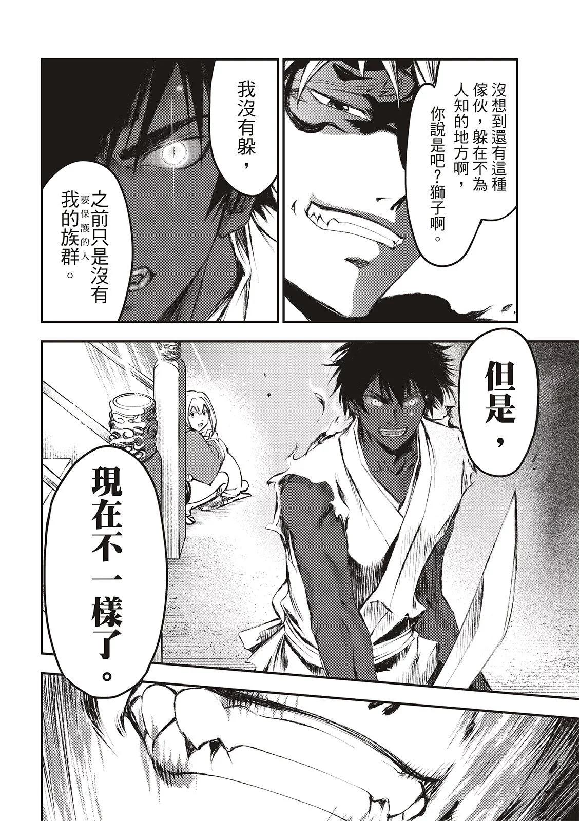第04话6