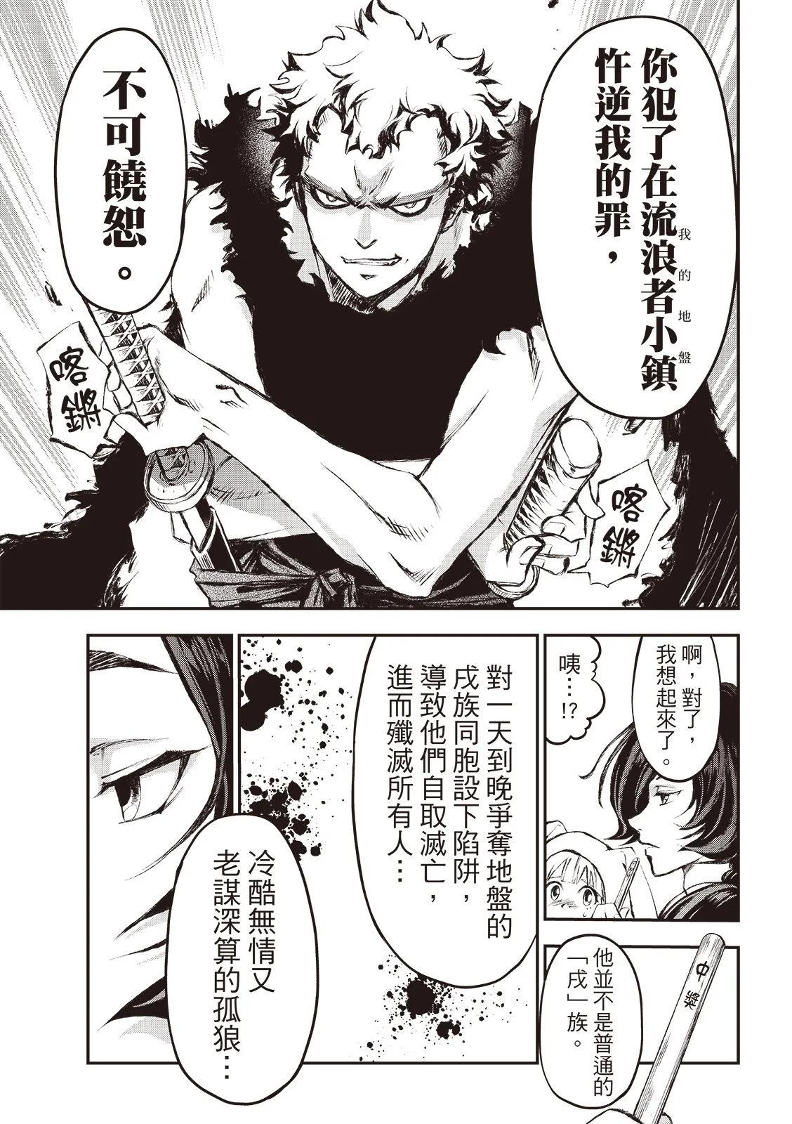 第13话18