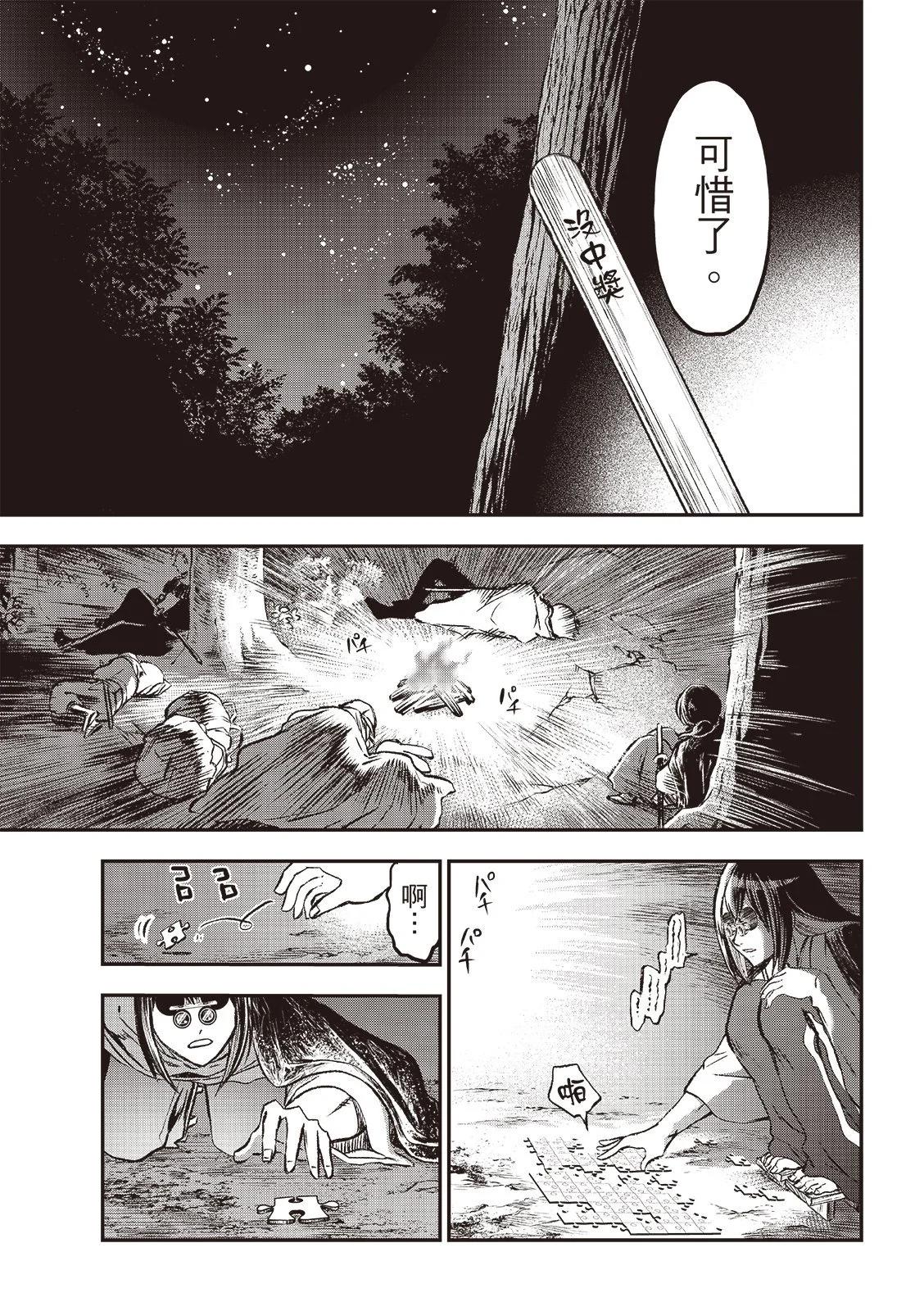 第23话12
