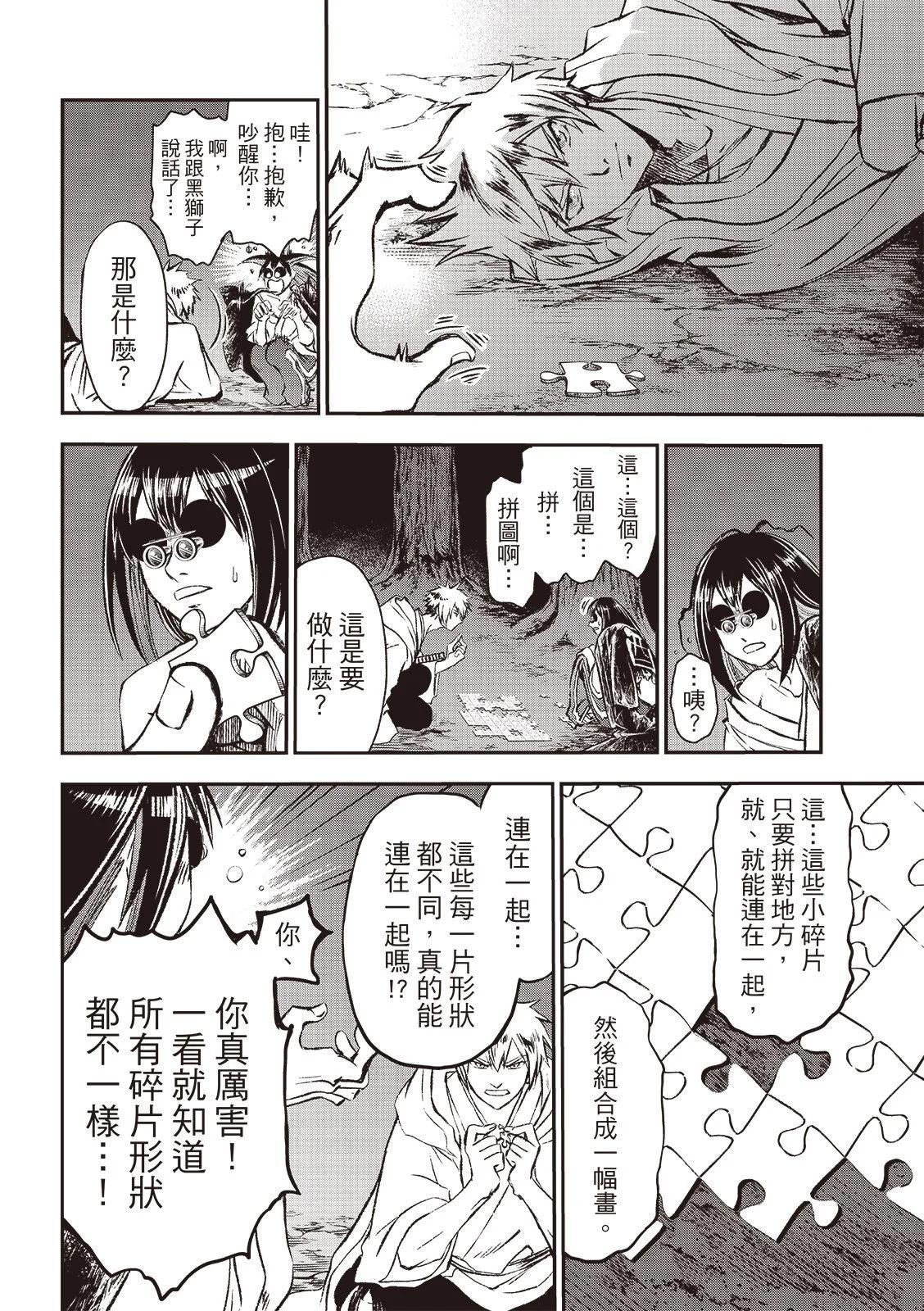 第23话13