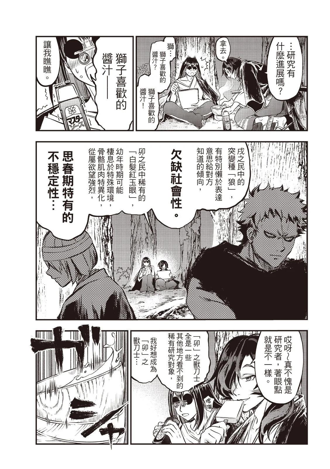 第23话6