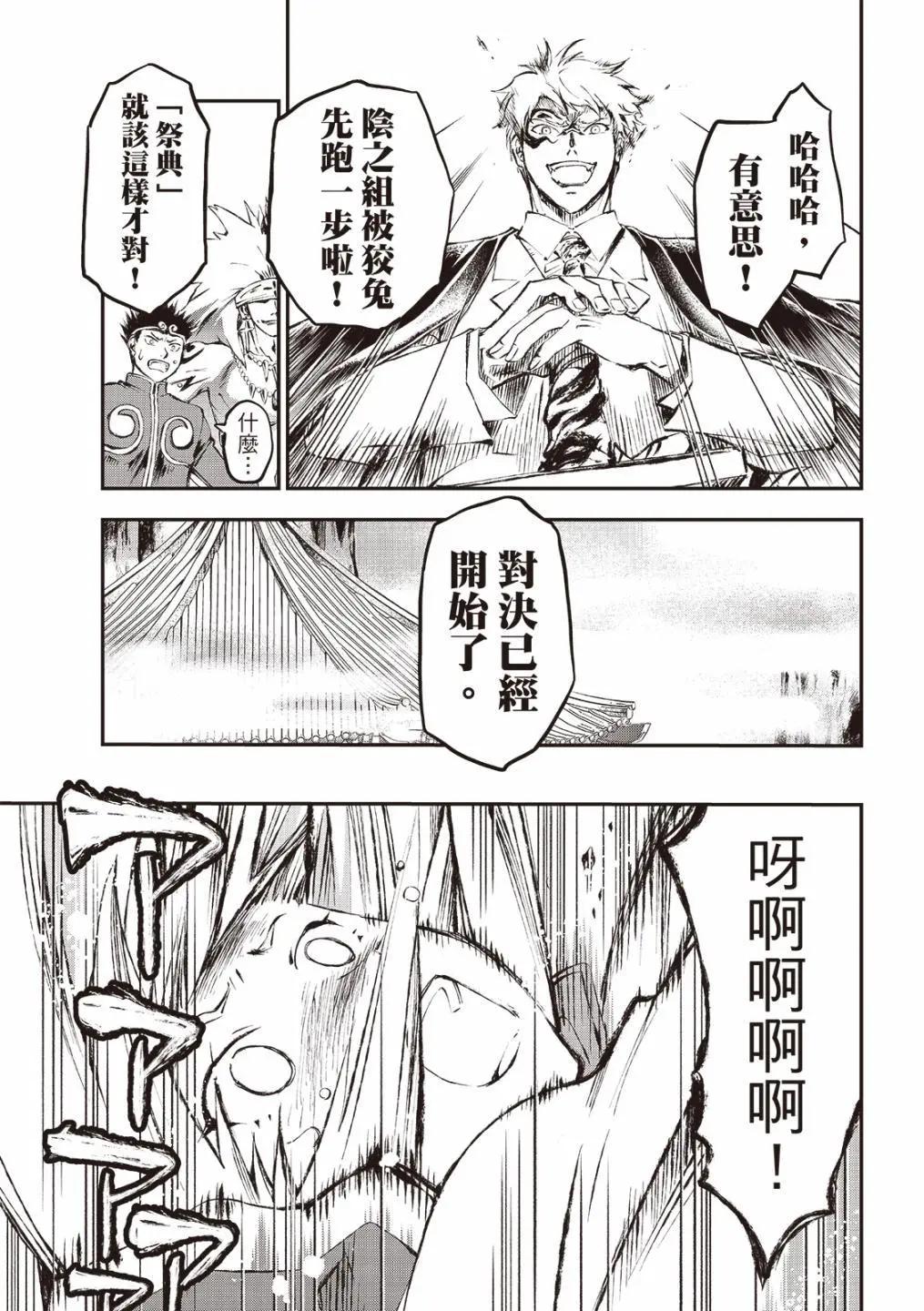 第27话17