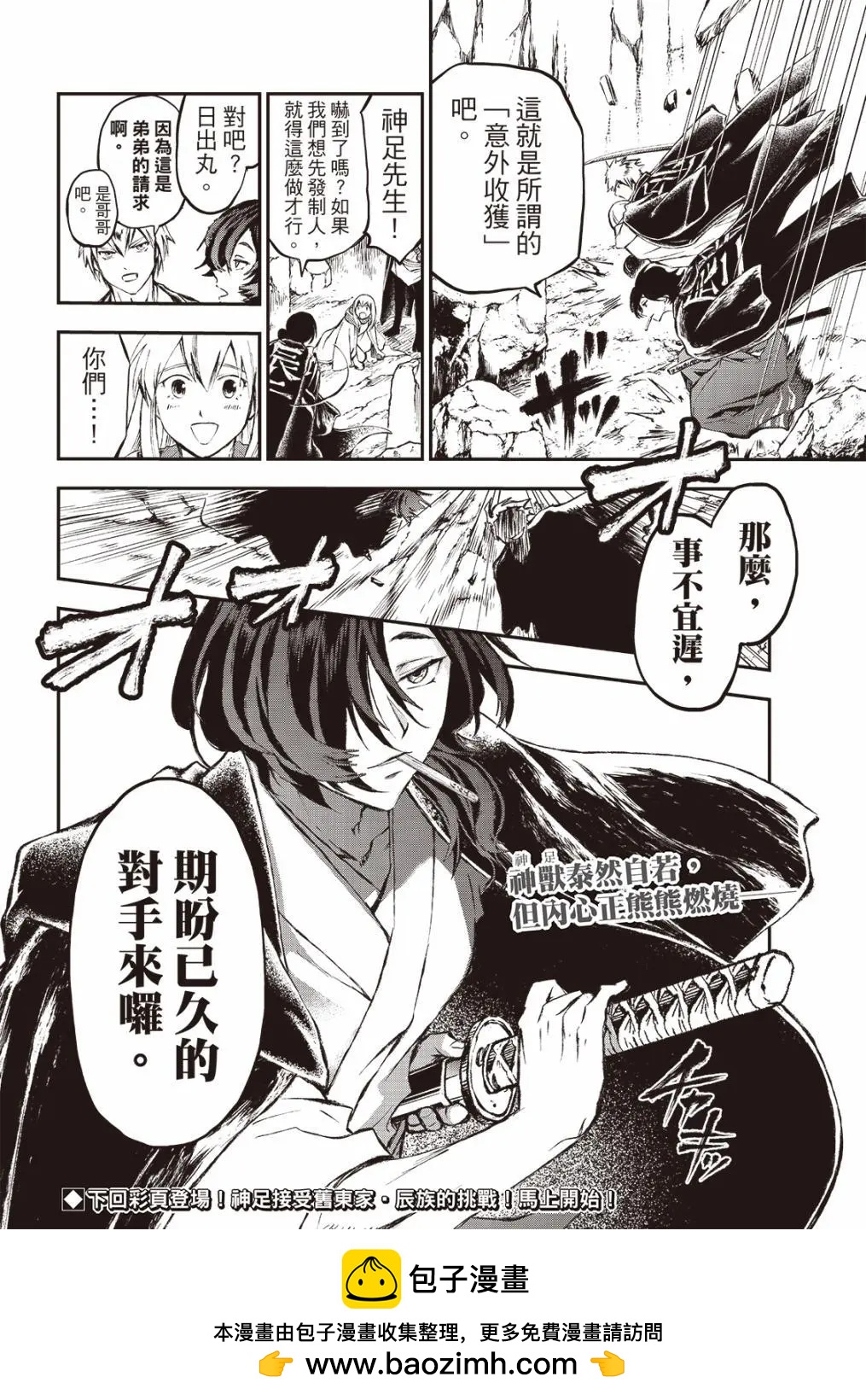 第27话20