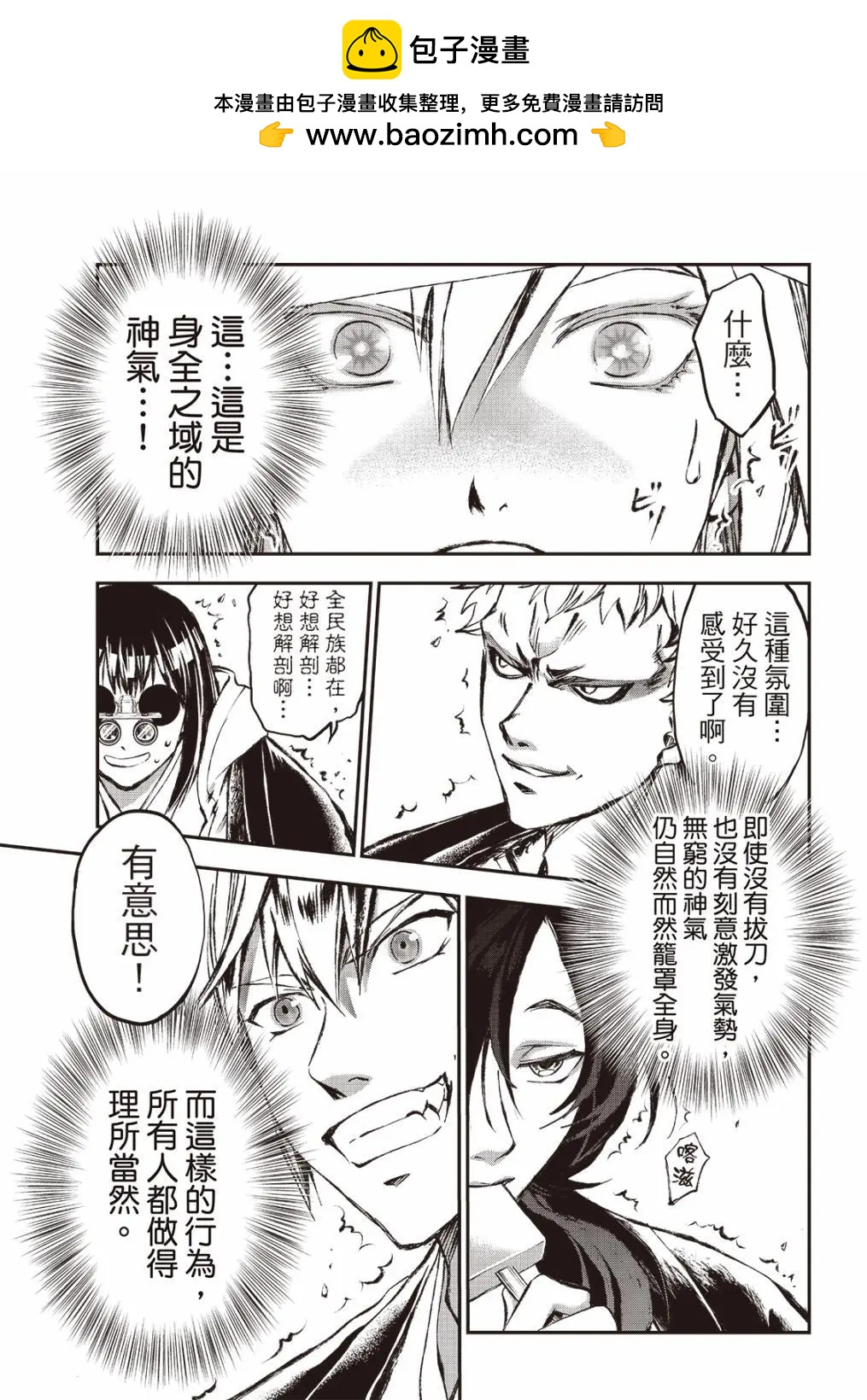 第27话3