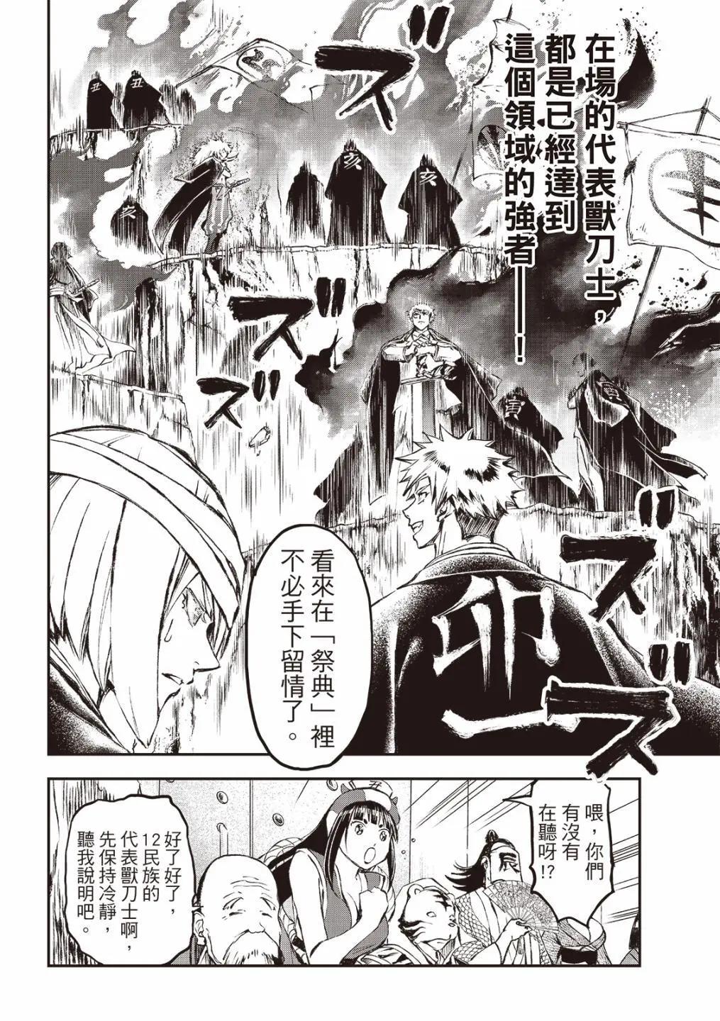 第27话4