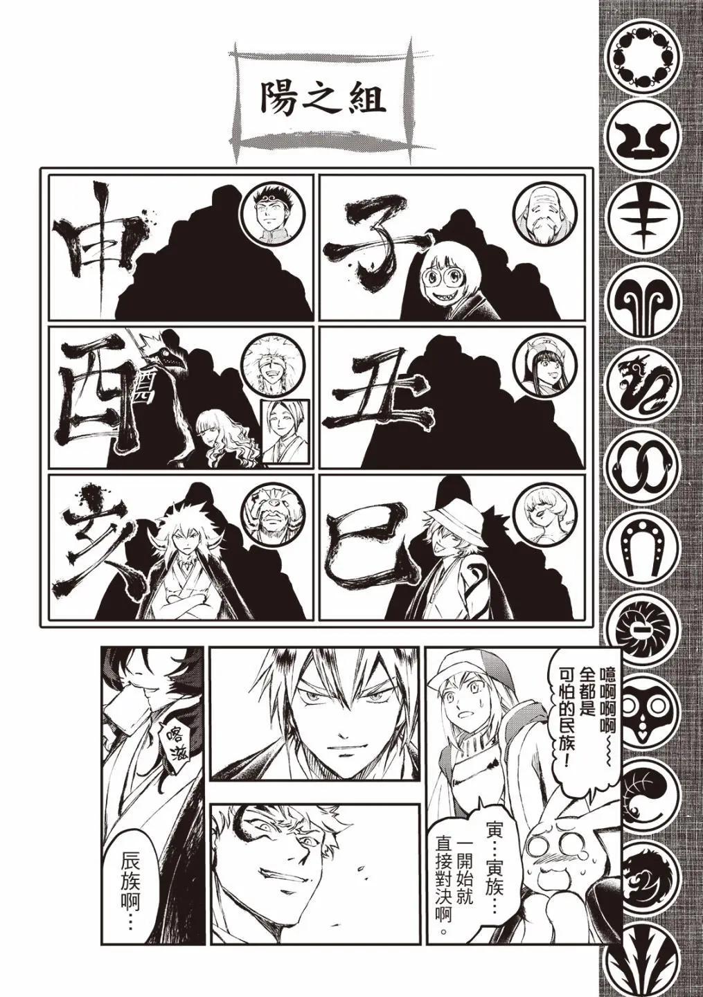 第27话6