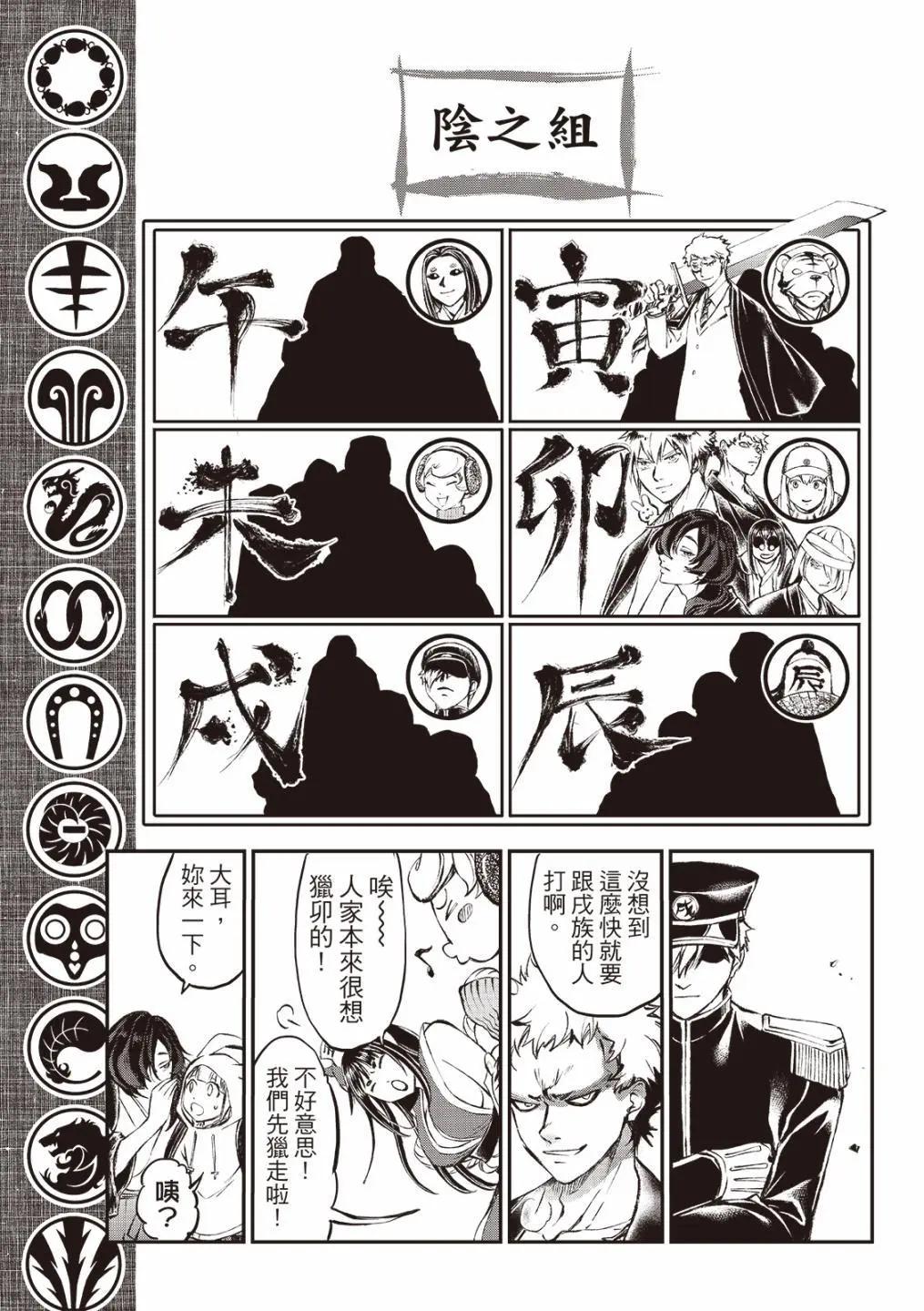 第27话7