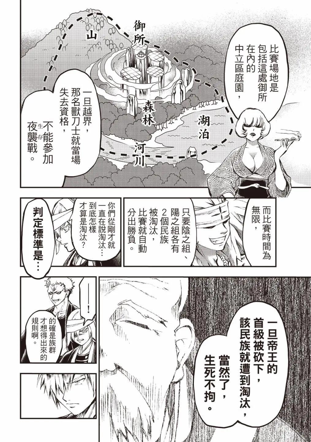 第27话8