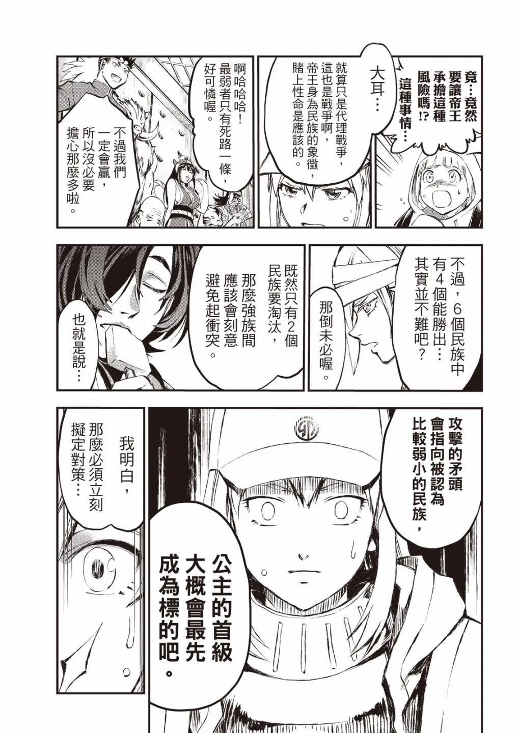 第27话9