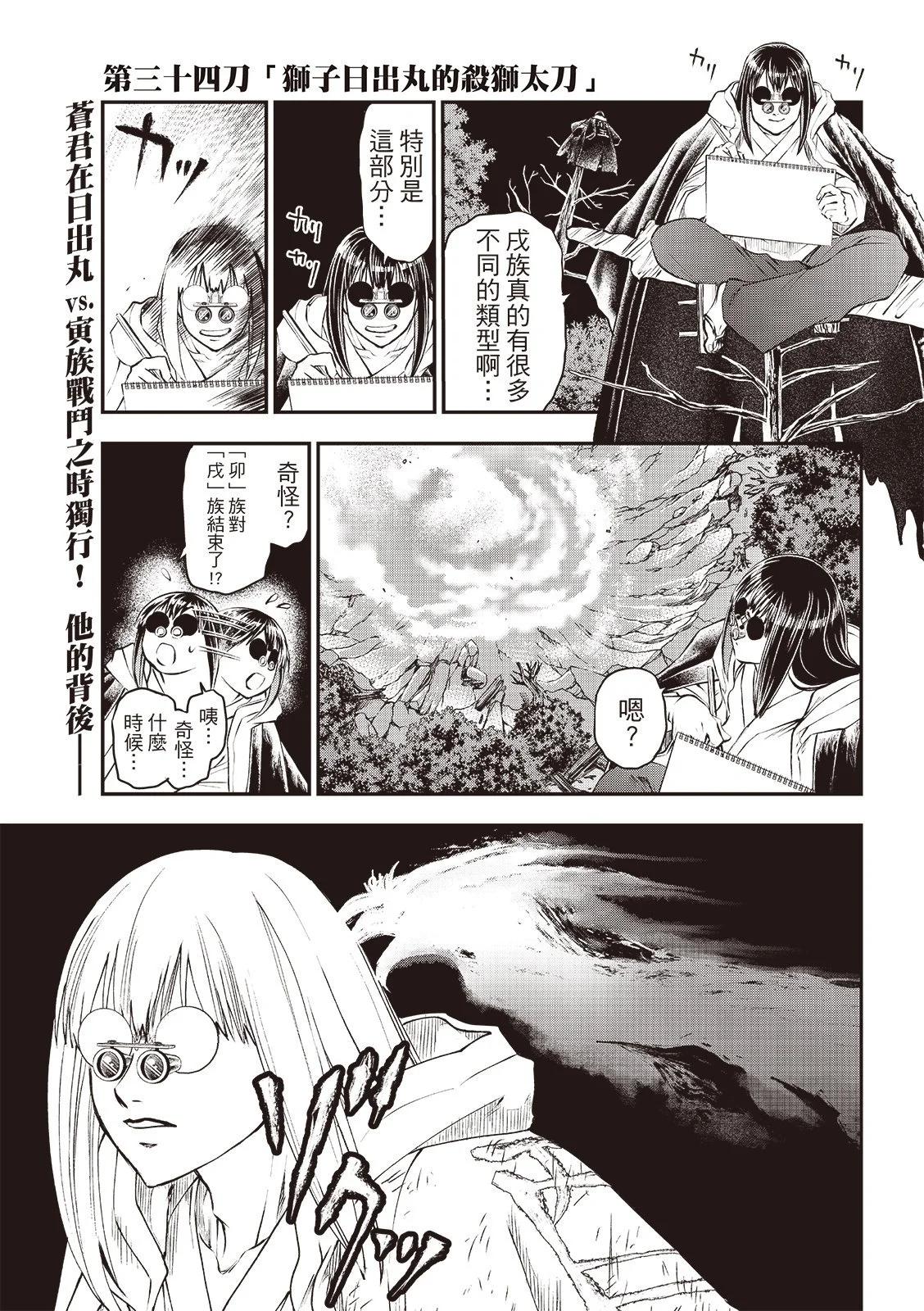 第34话0
