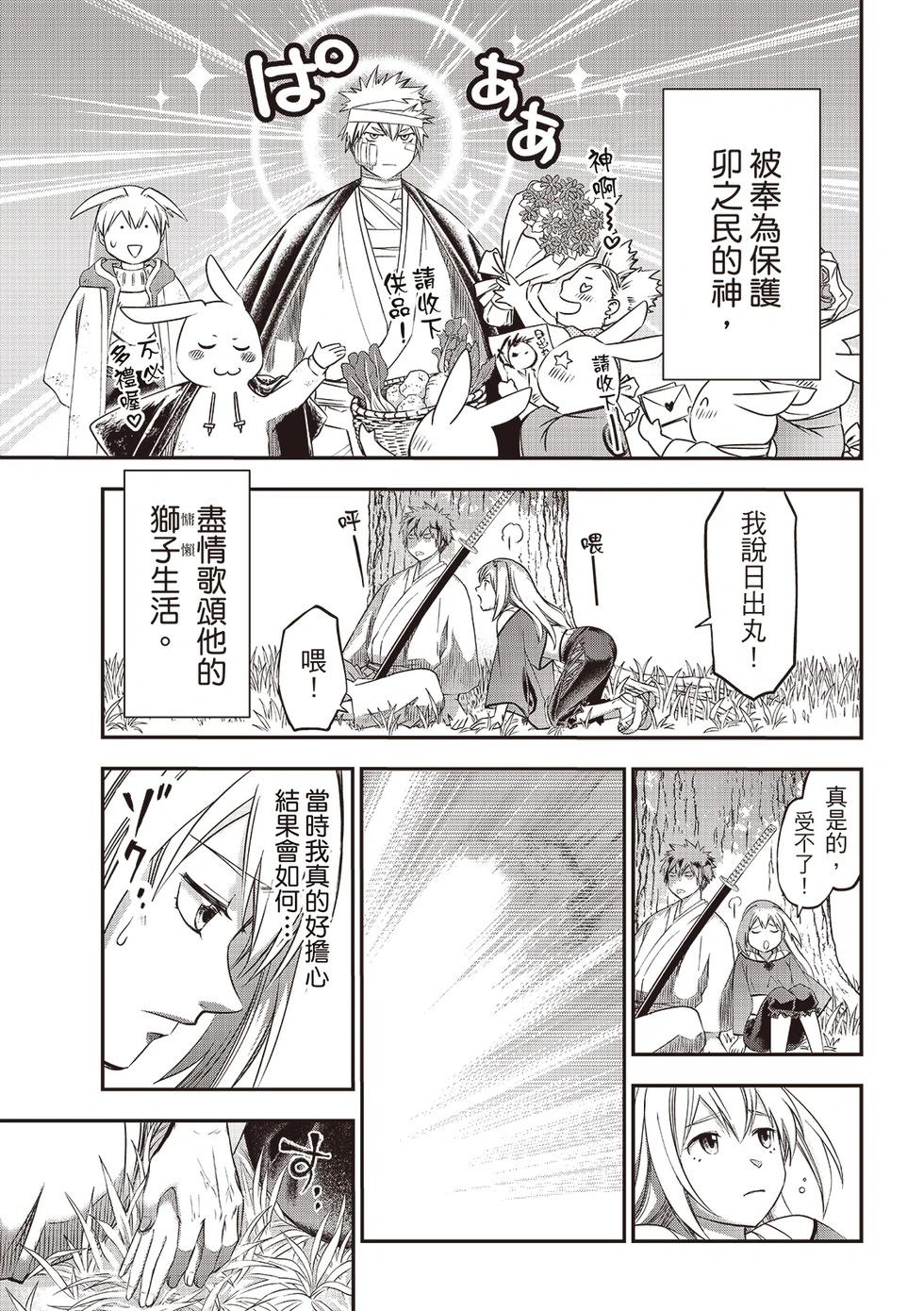 第40话10