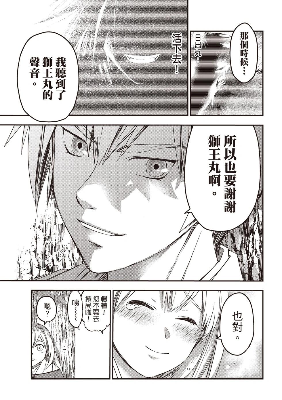 第40话12