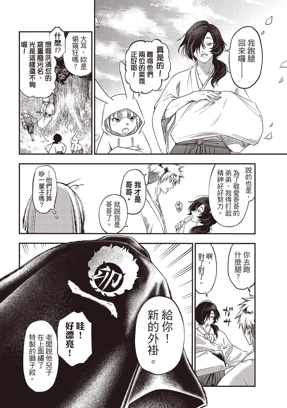 第40话13