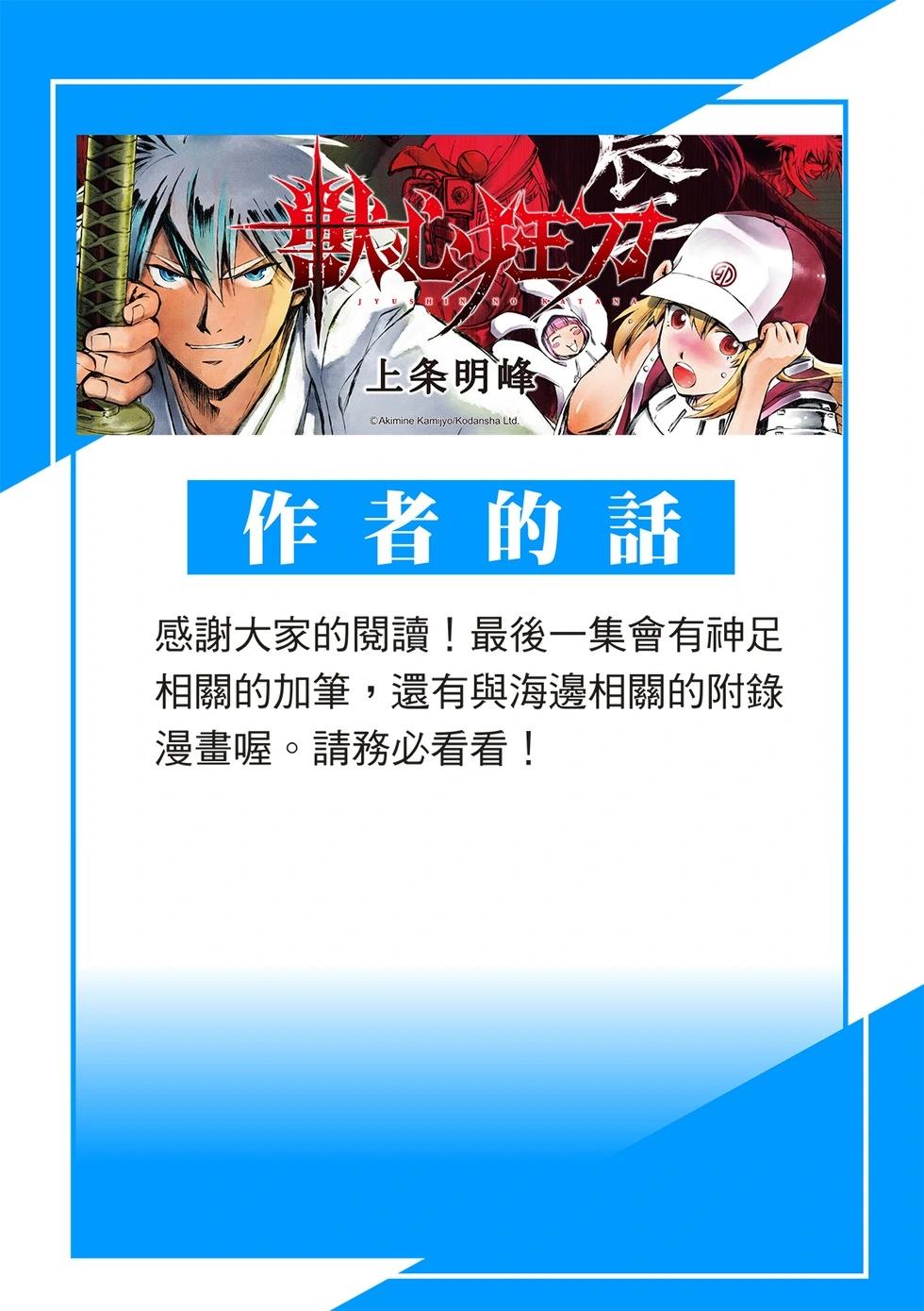 第40话20
