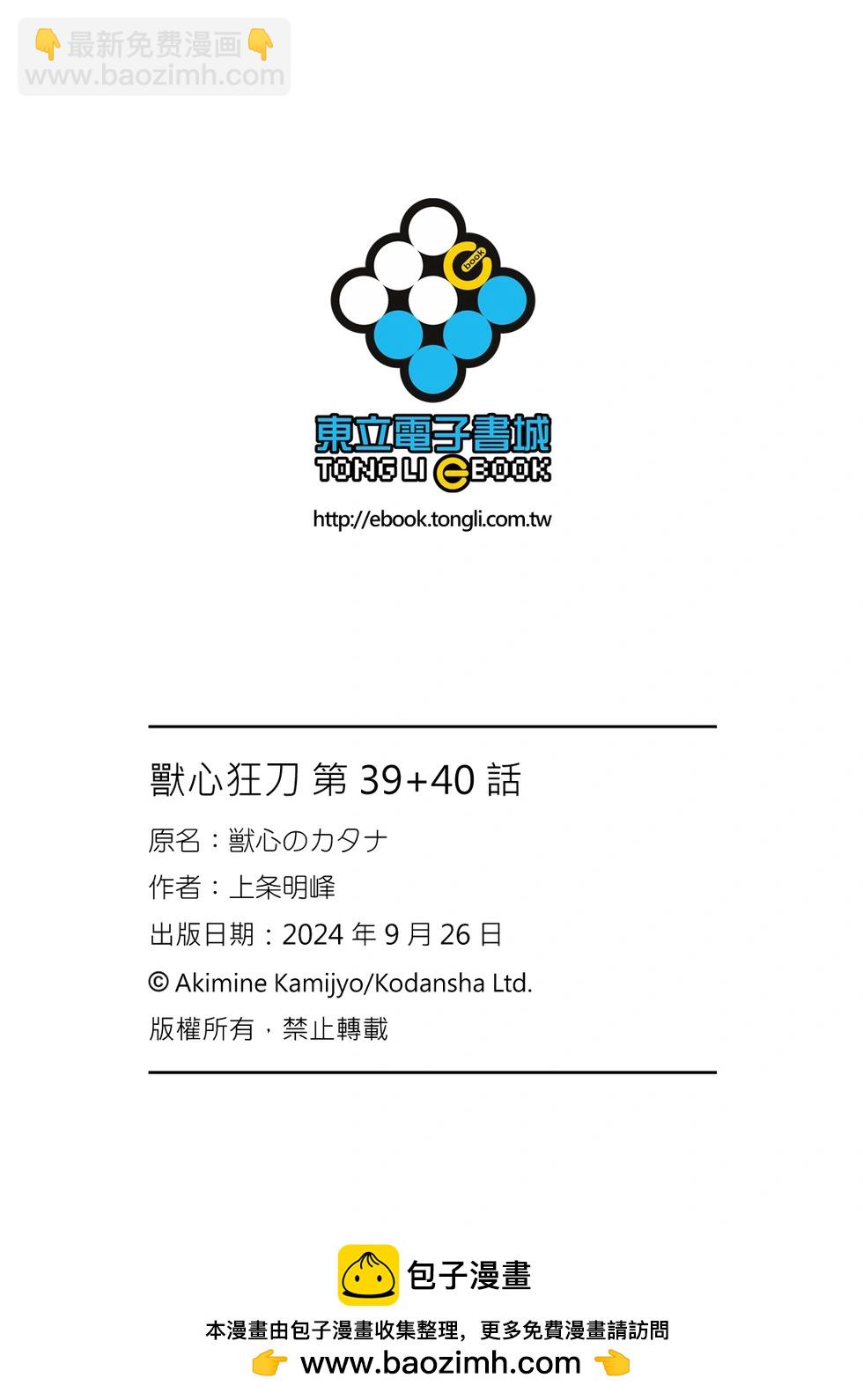 第40话22