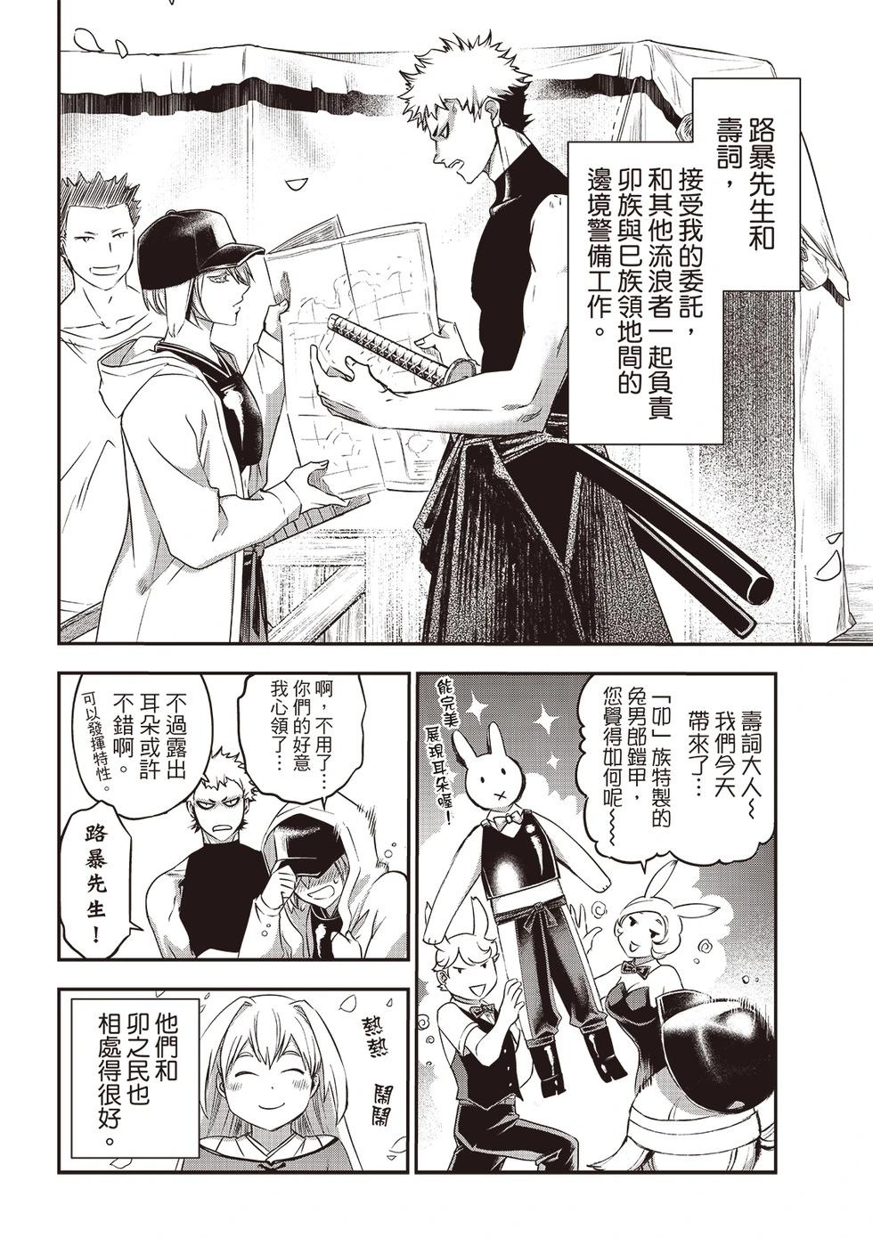 第40话3