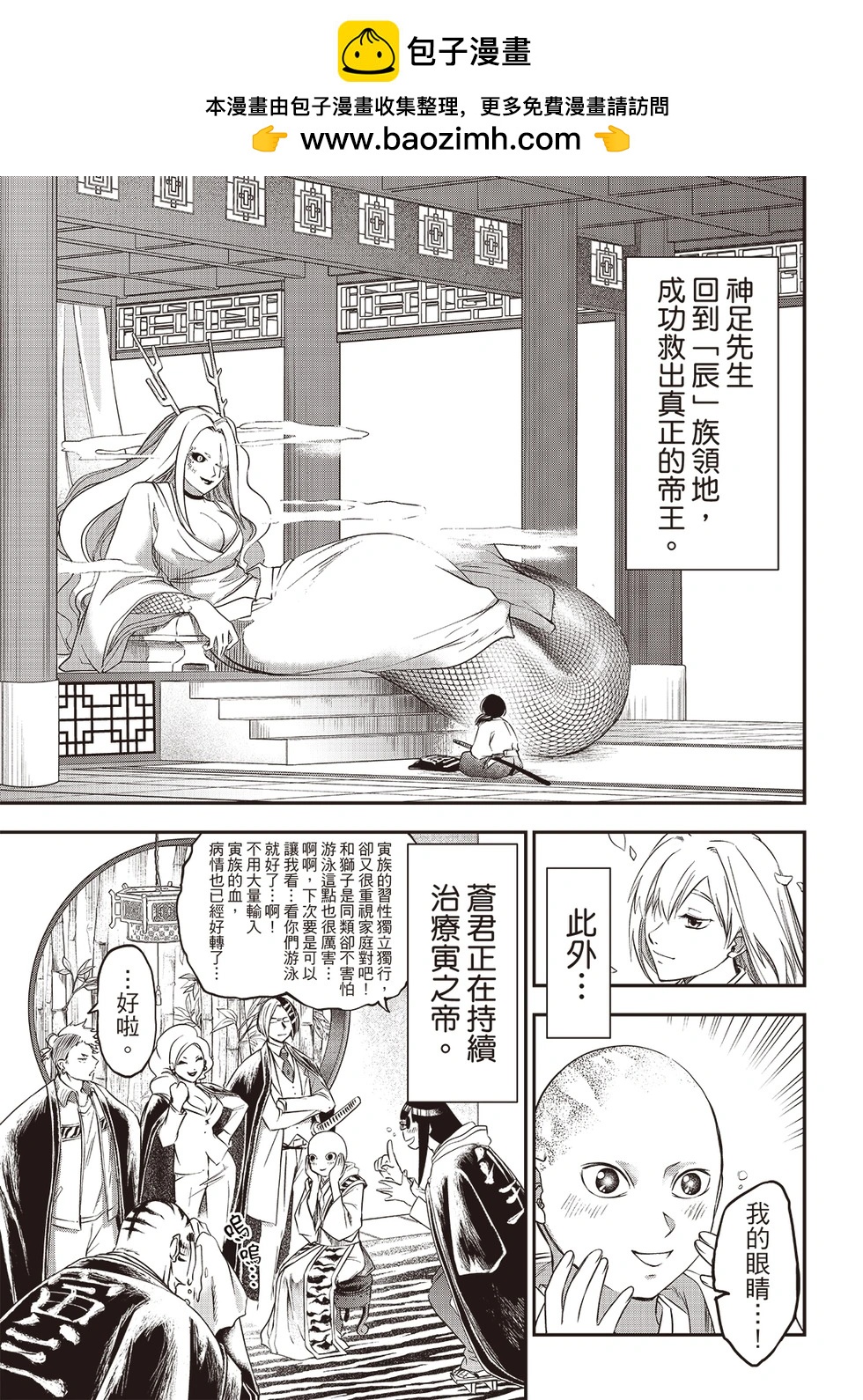 第40话4