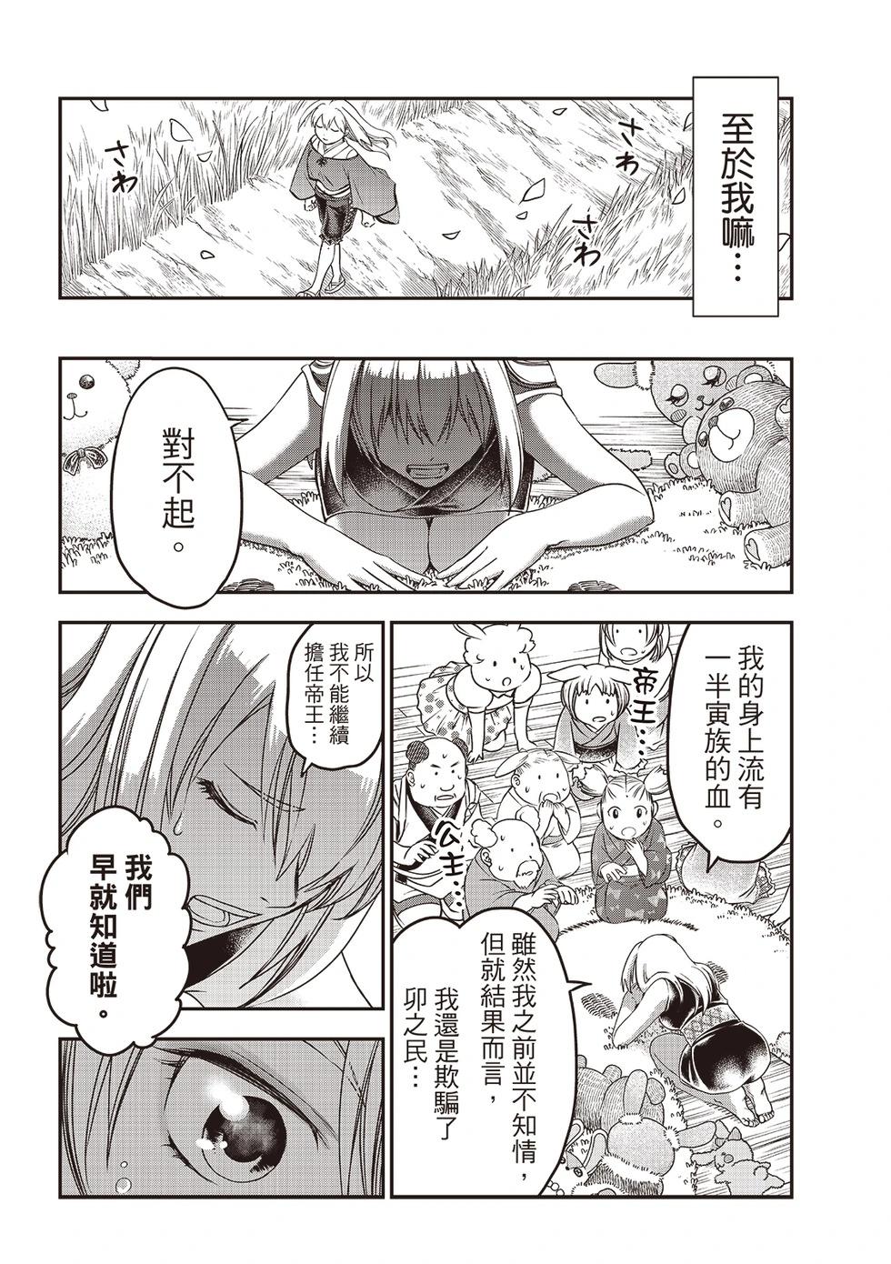 第40话5