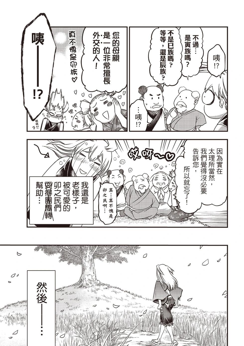 第40话6