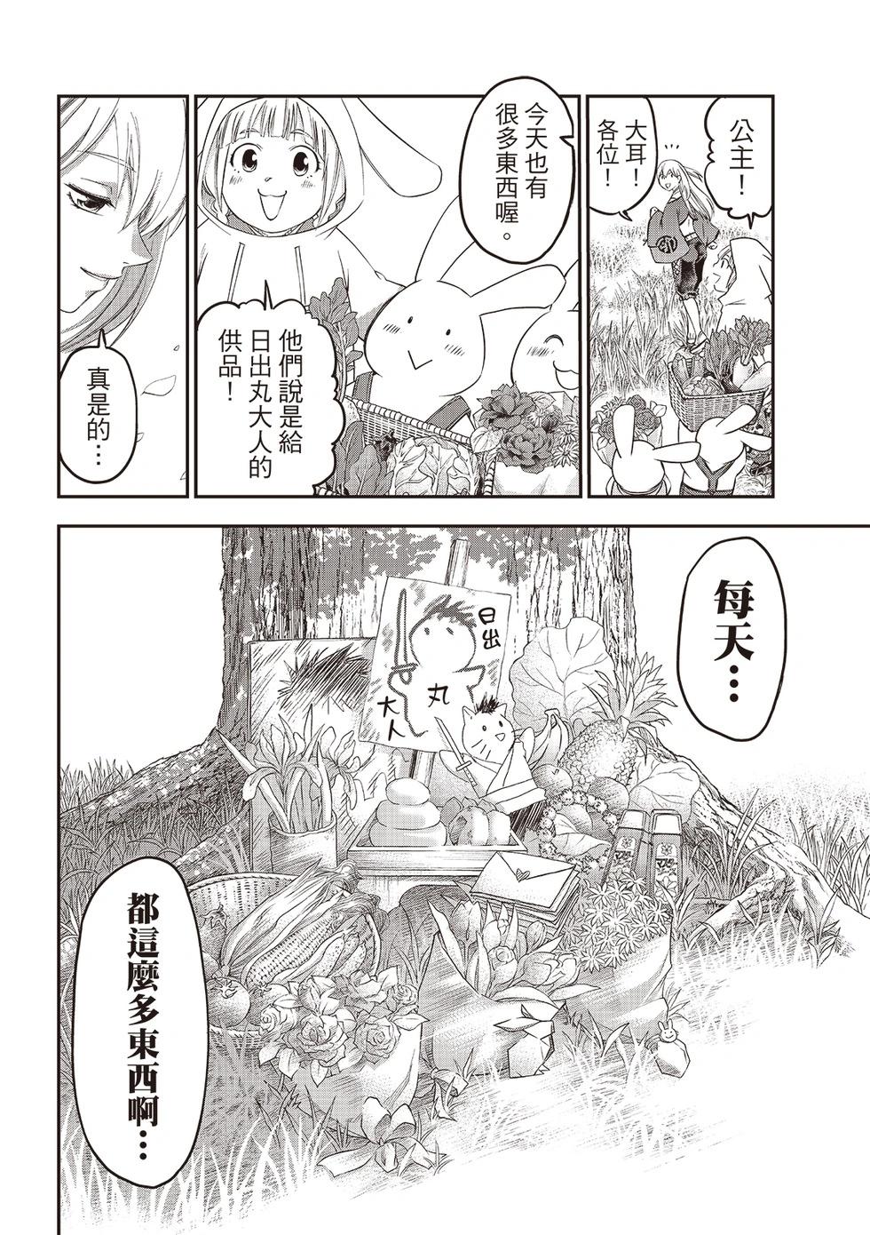 第40话7